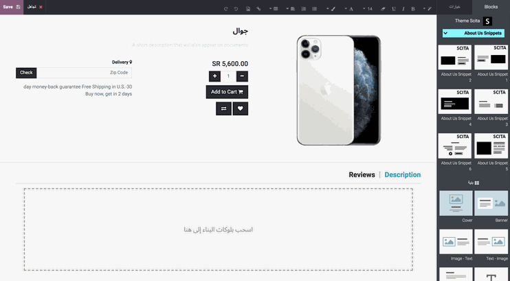 أودو • صورة ونص