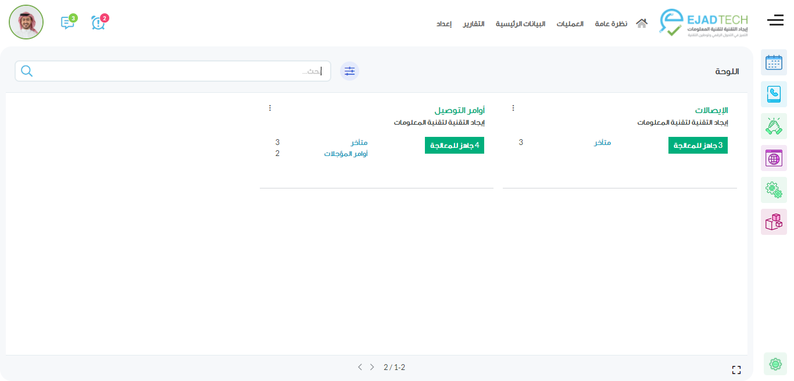 أودو • نص وصورة