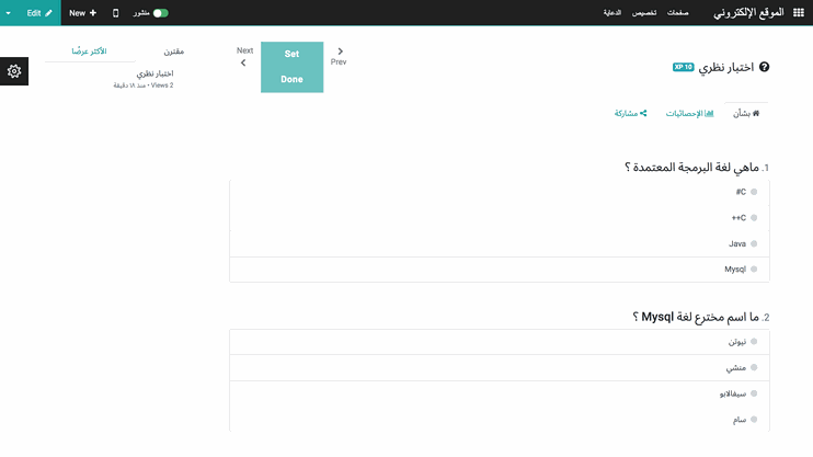 أودو • نص وصورة