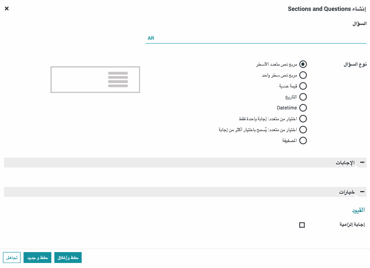 أودو • صورة ونص