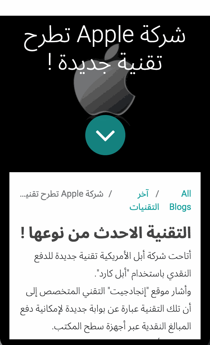 أودو • نص وصورة