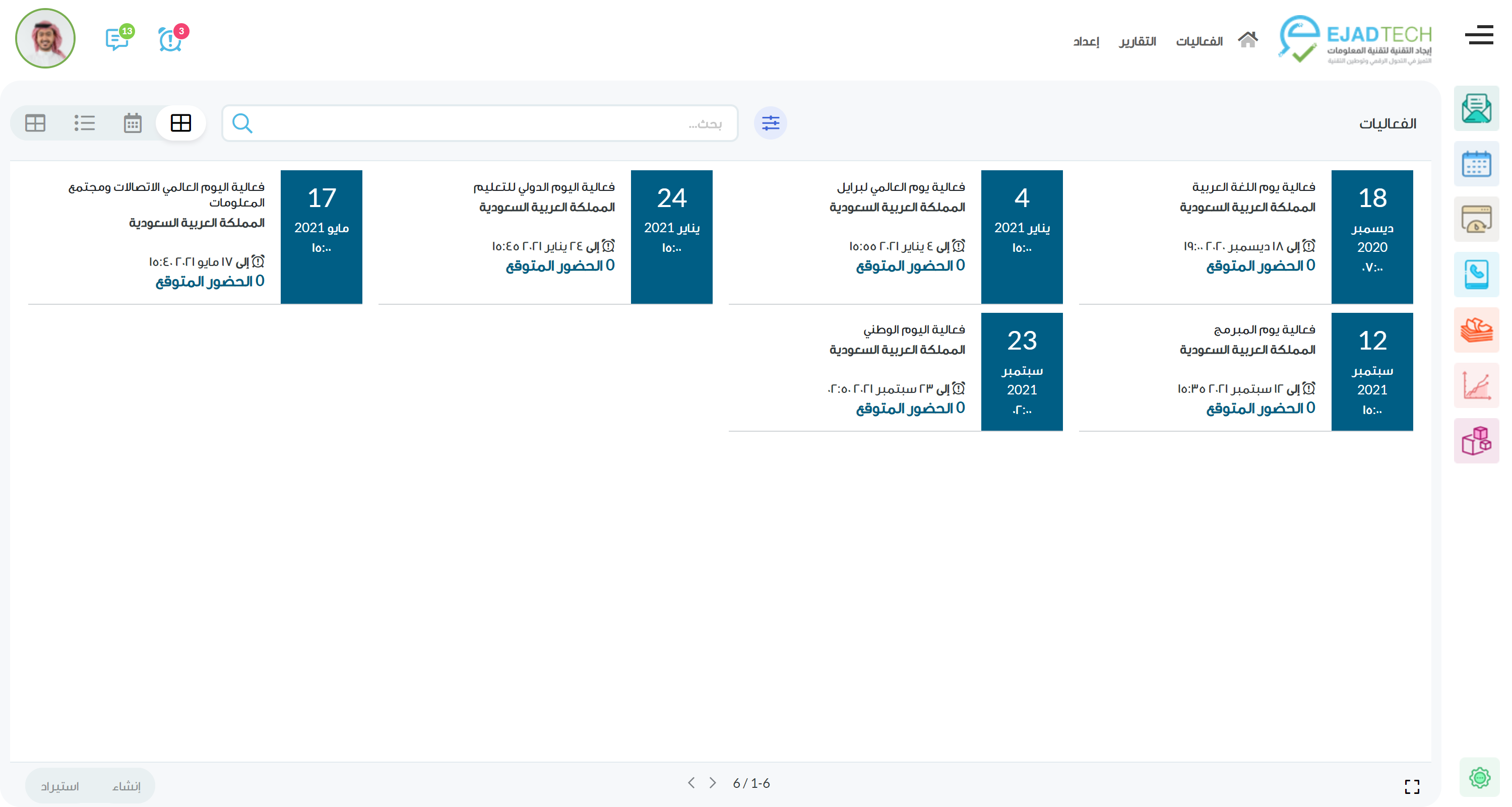 صورة الشريحة