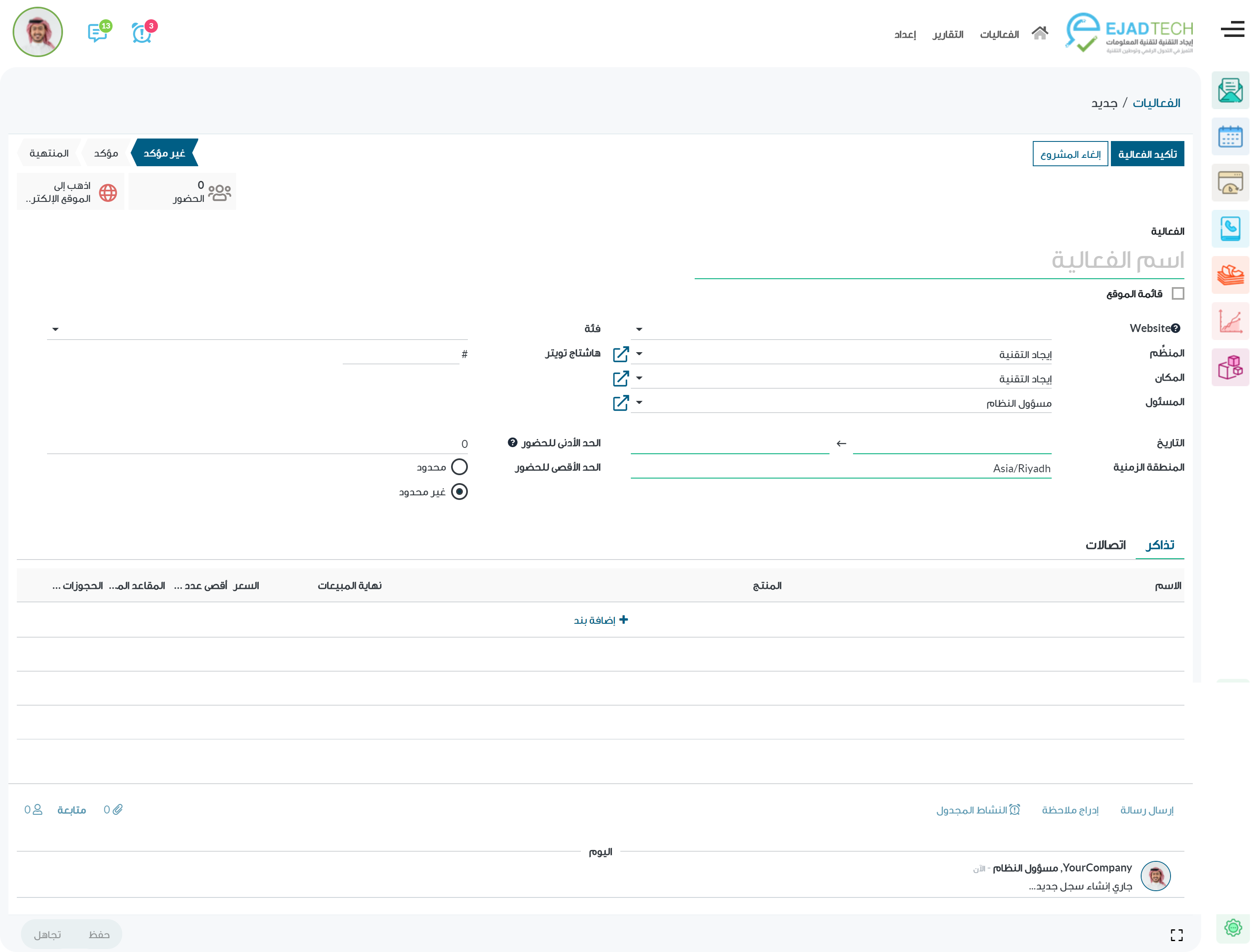 أودو • صورة ونص