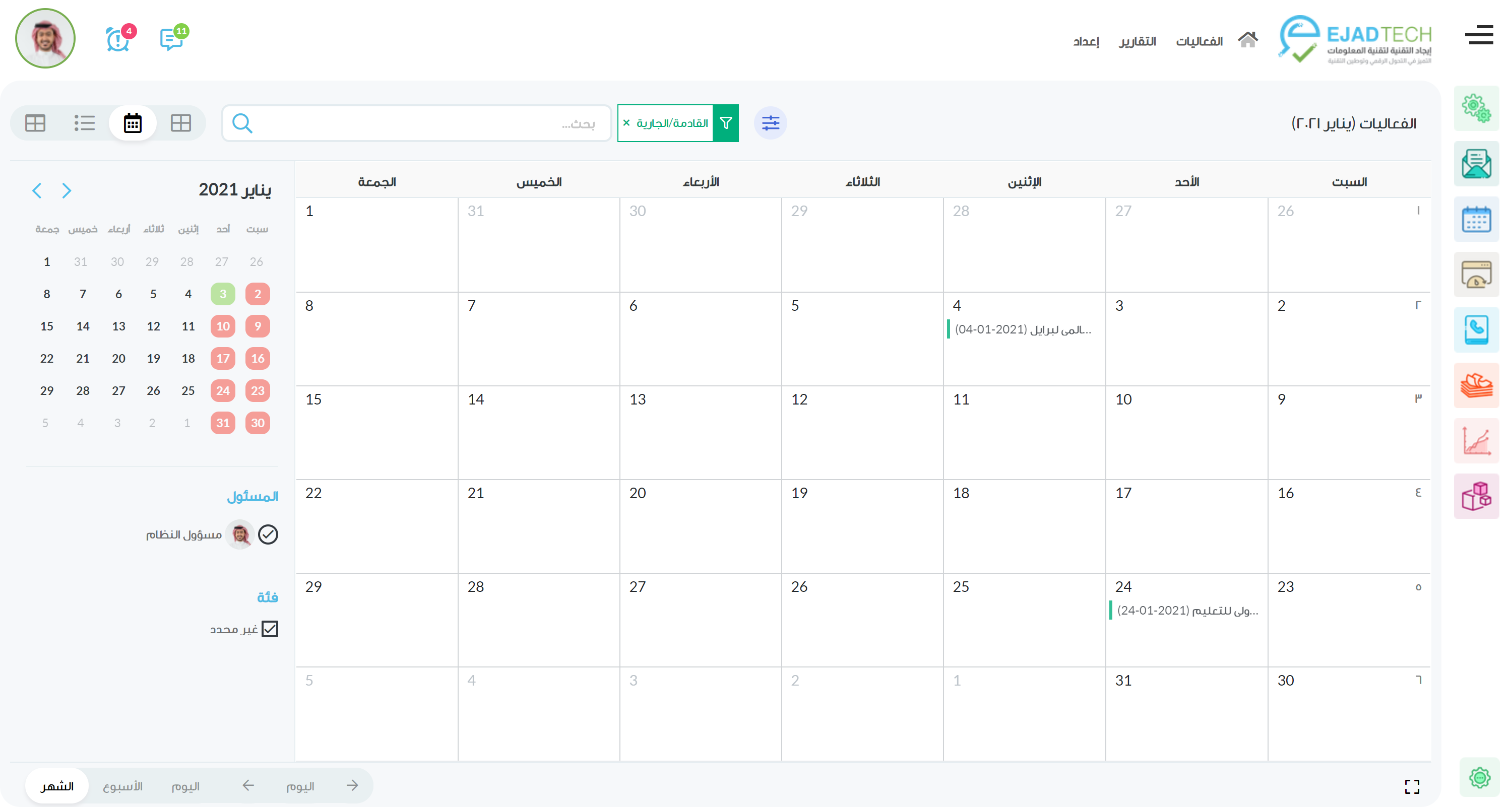 أودو • نص وصورة