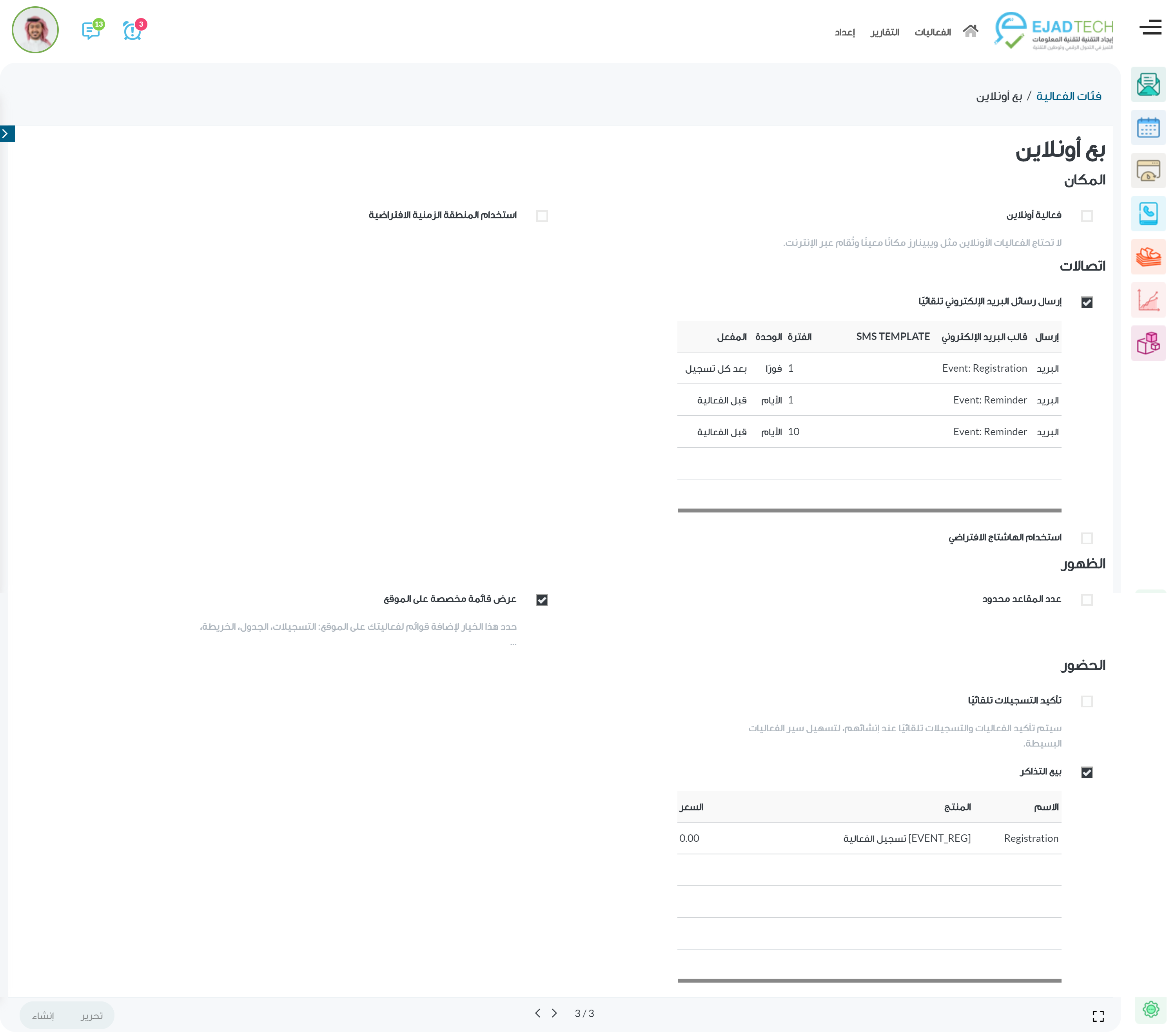 أودو • صورة ونص