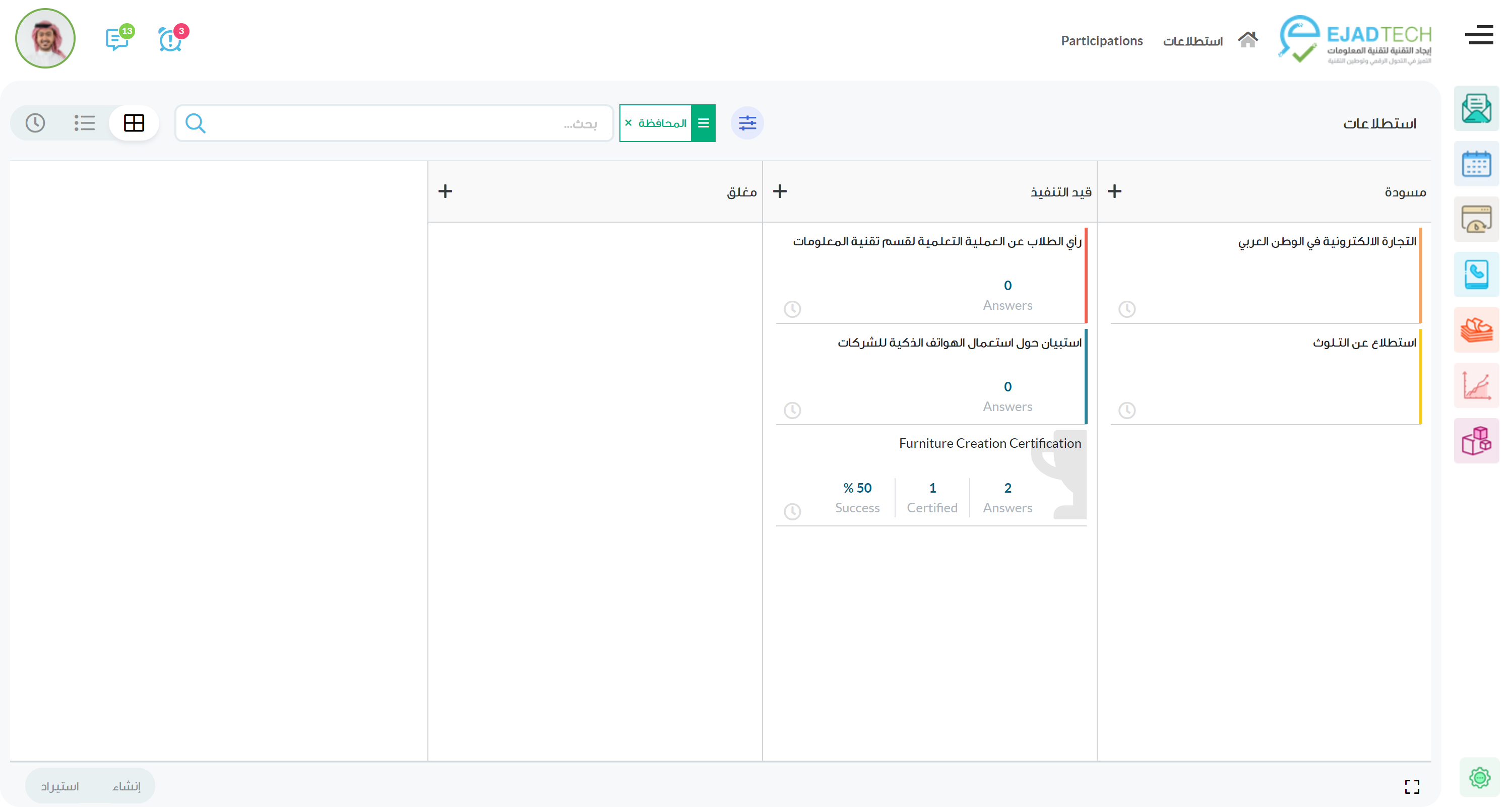 صورة الشريحة