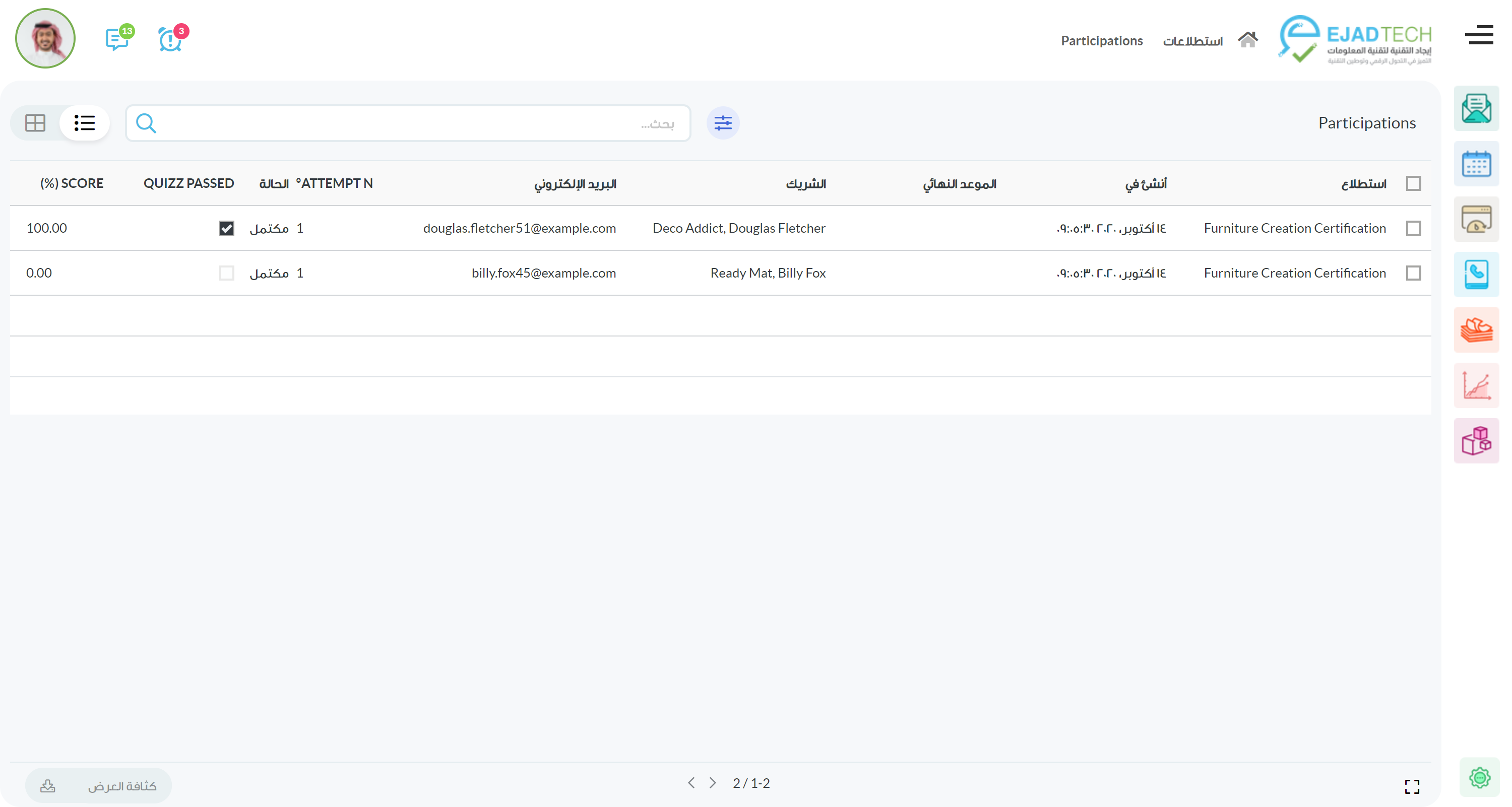 صورة الشريحة