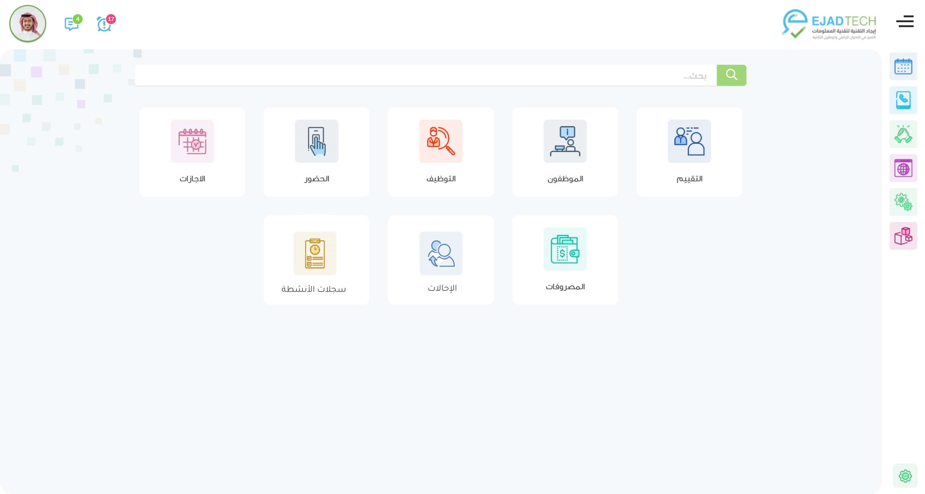 صورة الشريحة