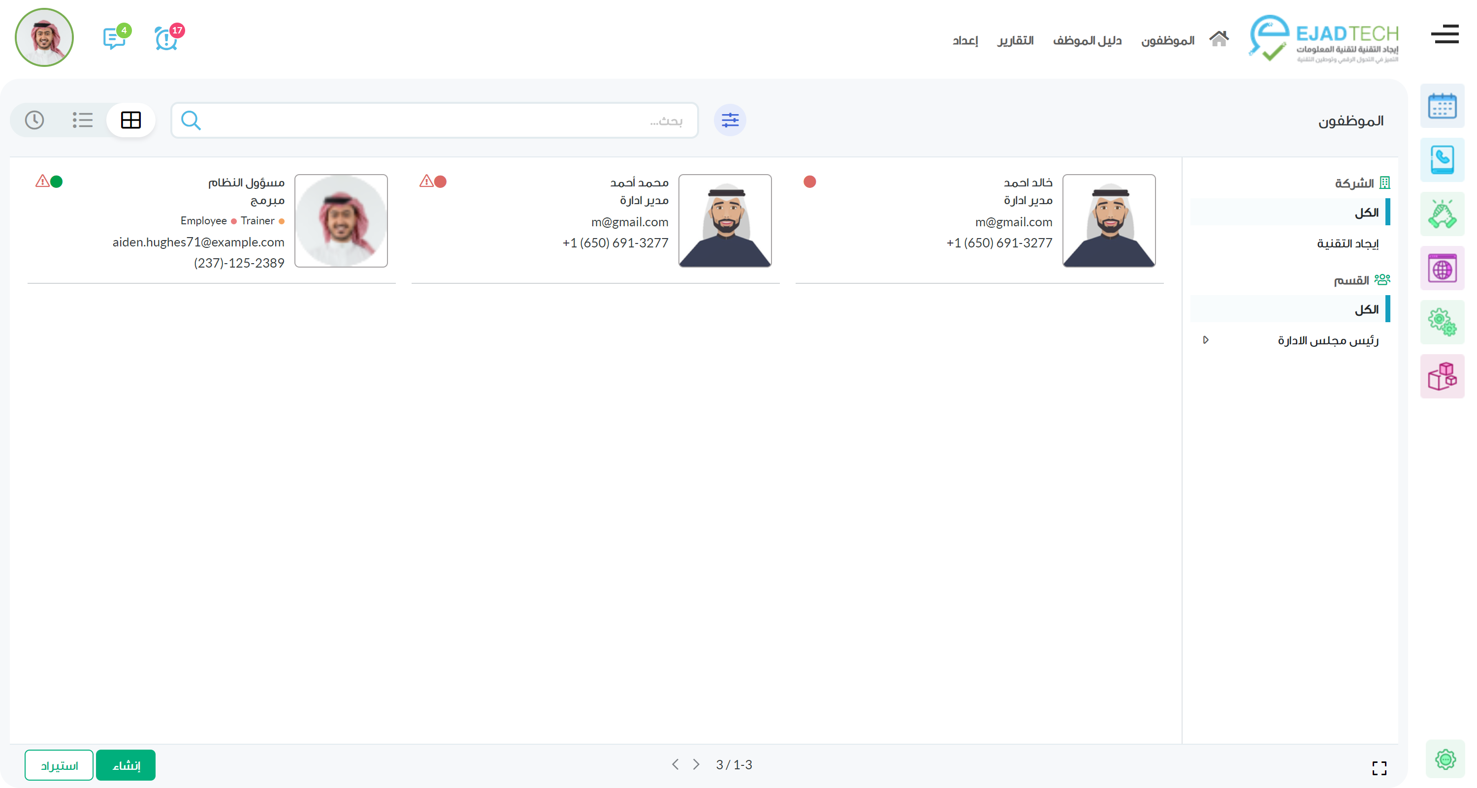 أودو • صورة ونص