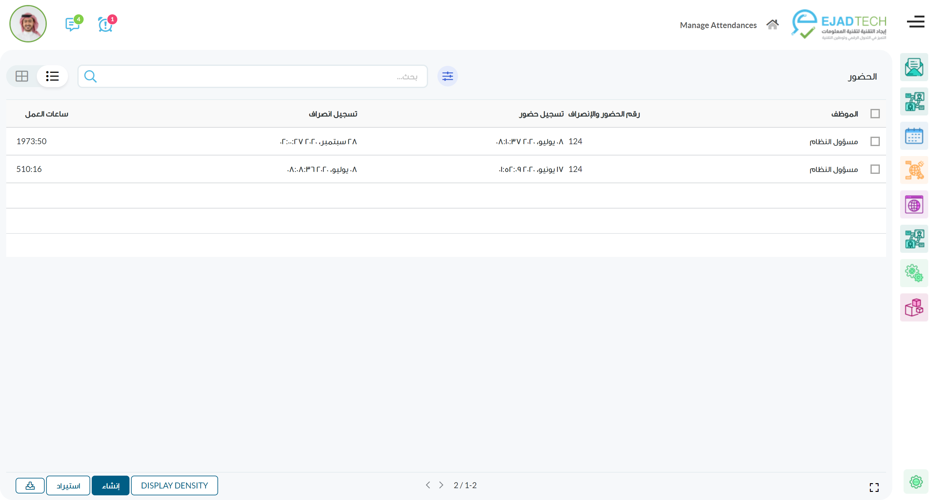 أودو • نص وصورة