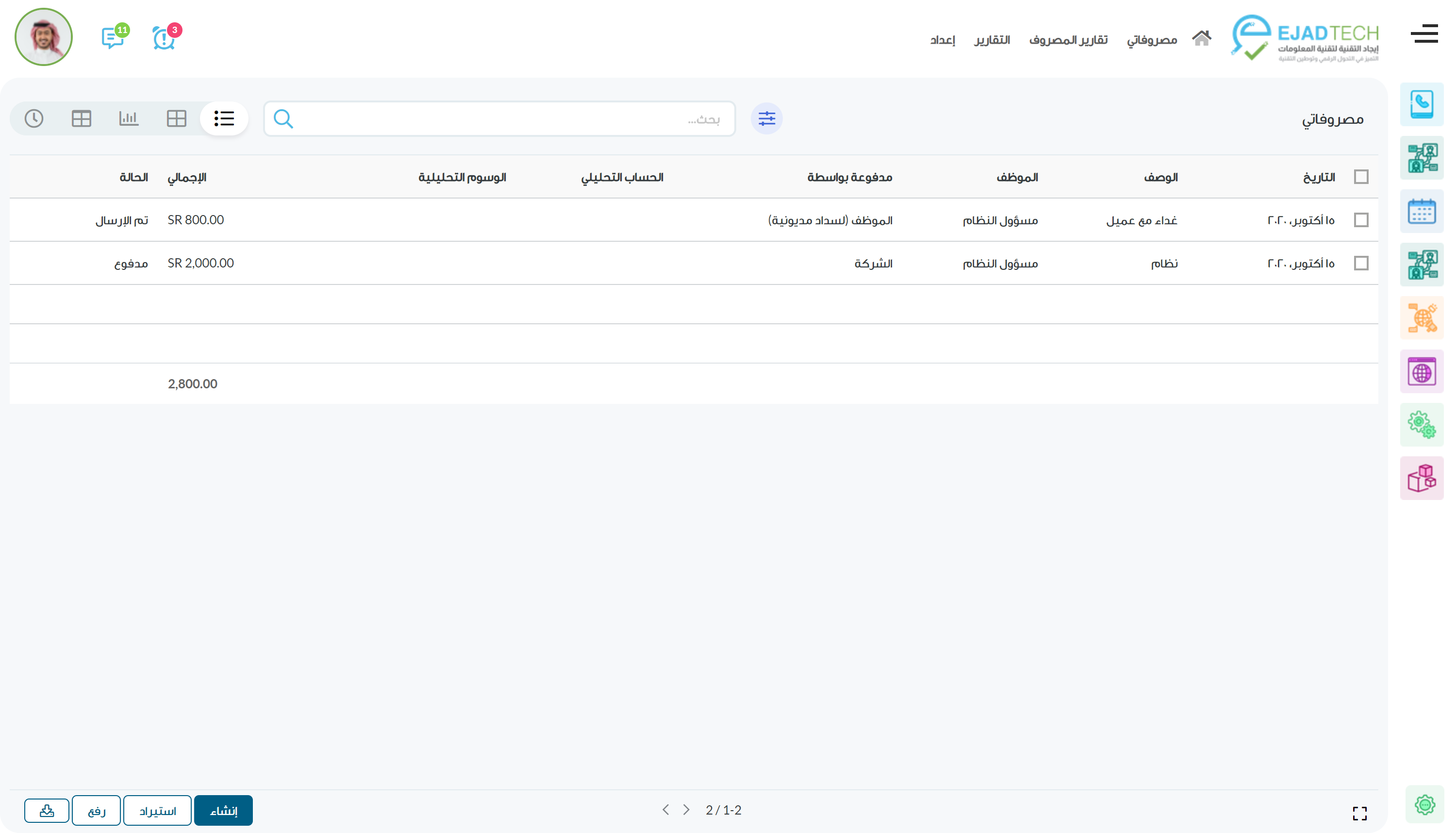 أودو • صورة ونص