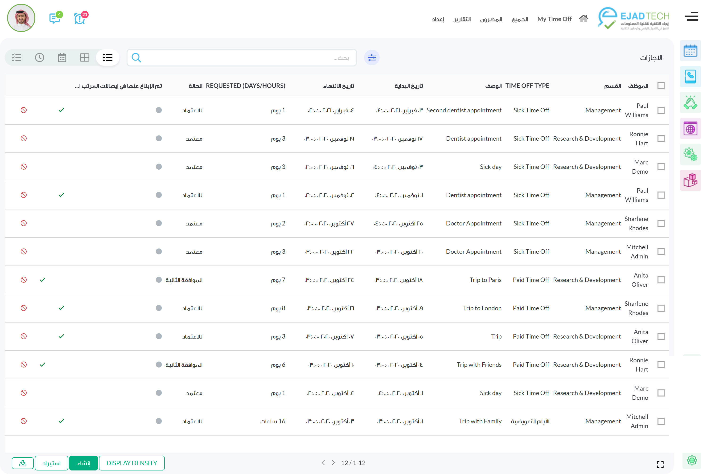 أودو • نص وصورة