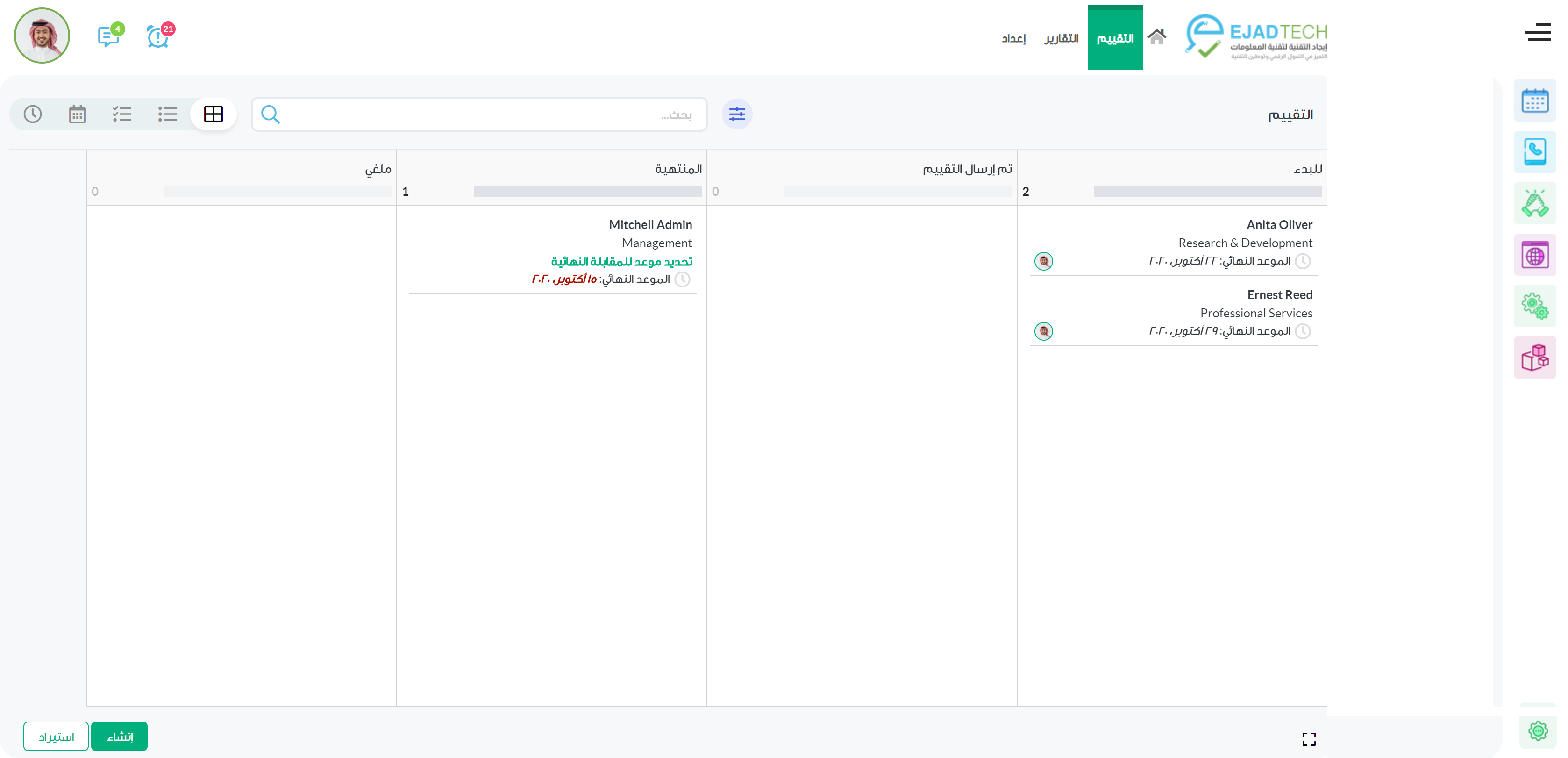 أودو • صورة ونص
