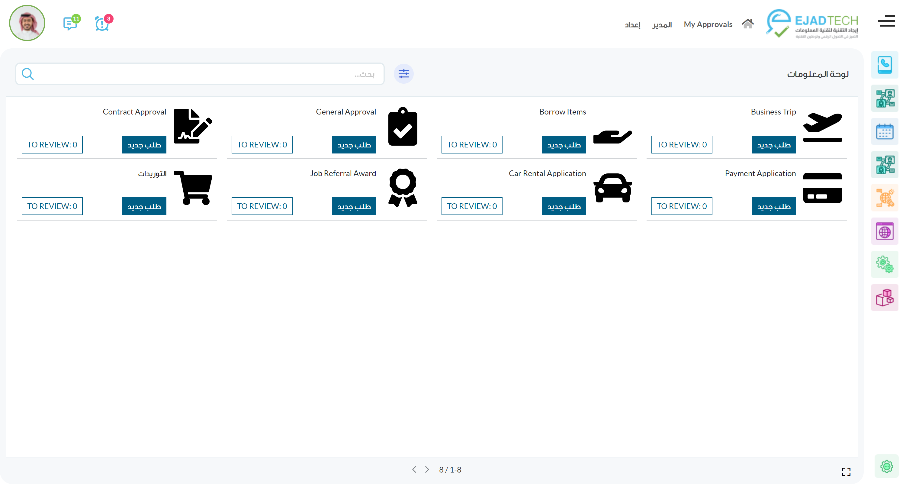 أودو • نص وصورة