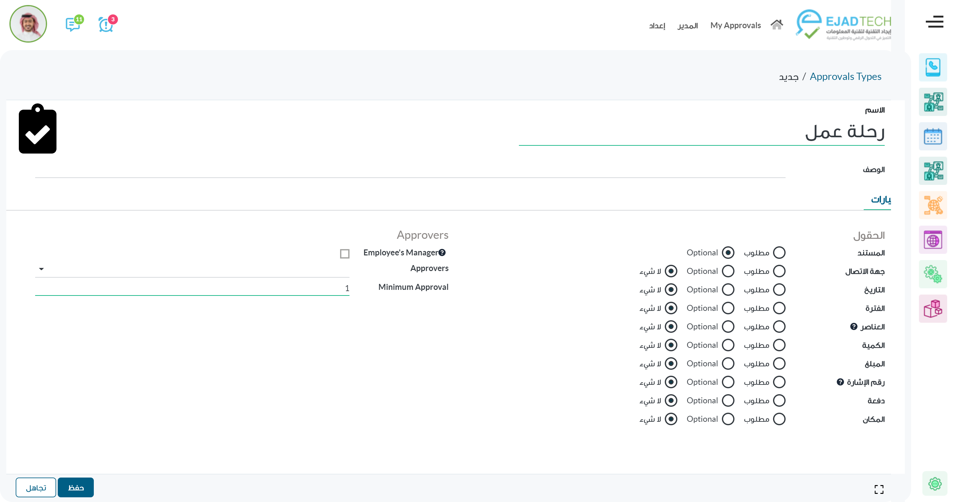 أودو • صورة ونص