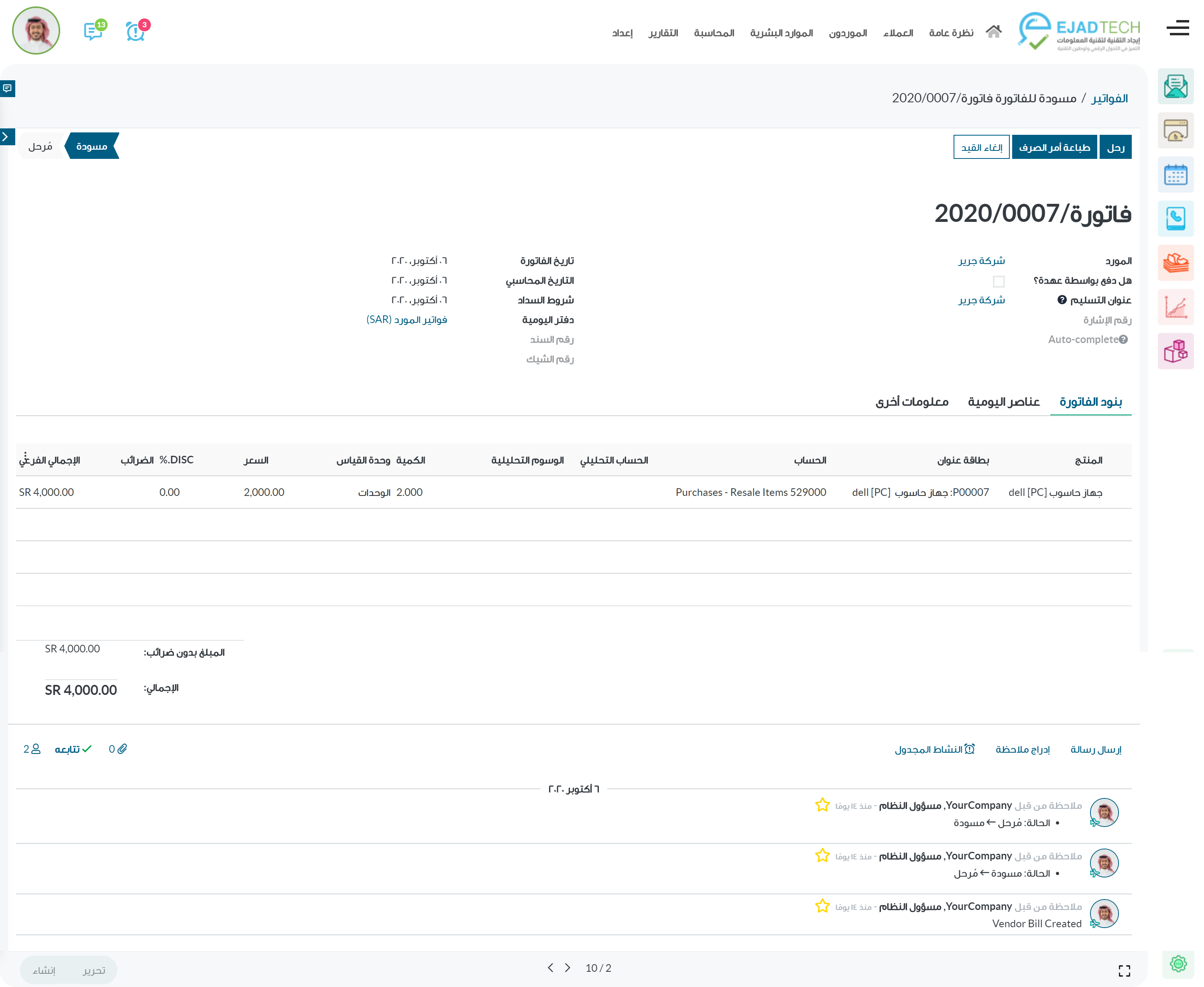 أودو • صورة ونص