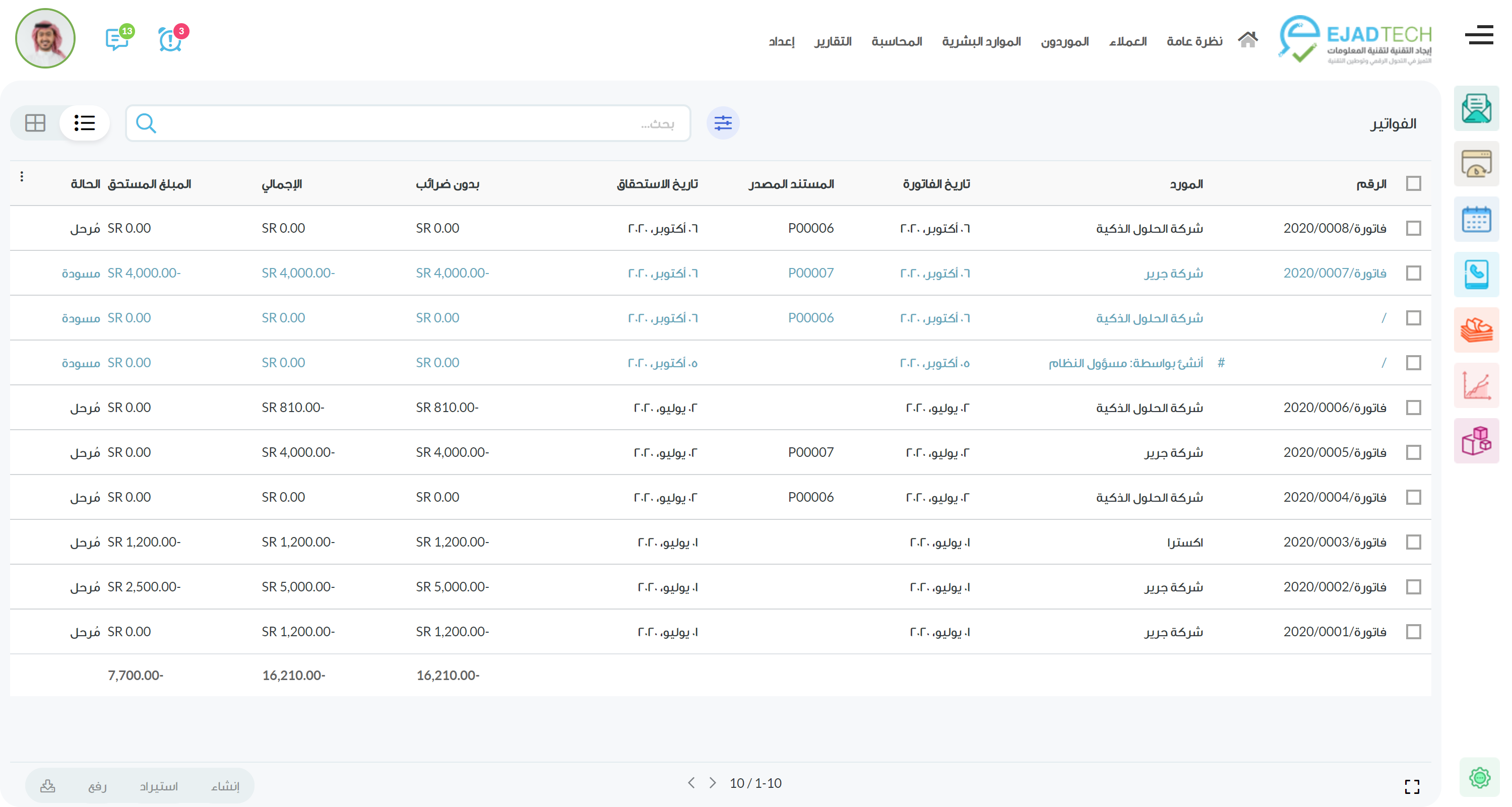 أودو • نص وصورة