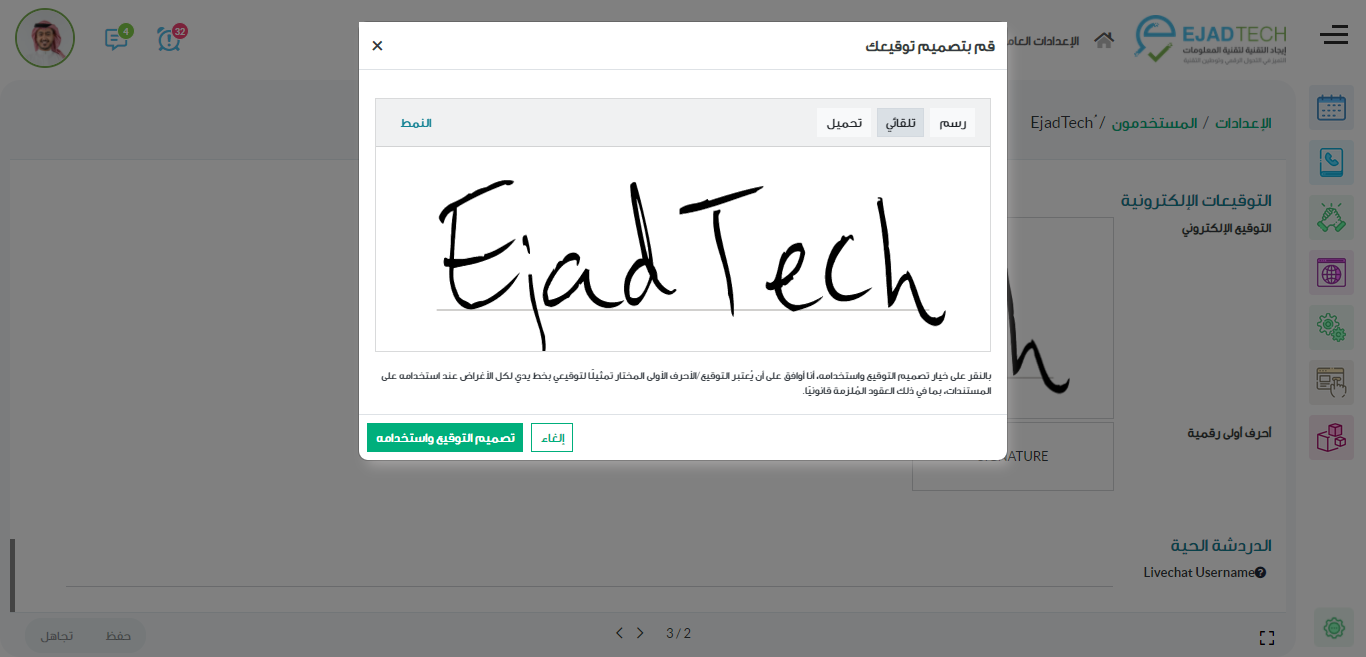 أودو • نص وصورة