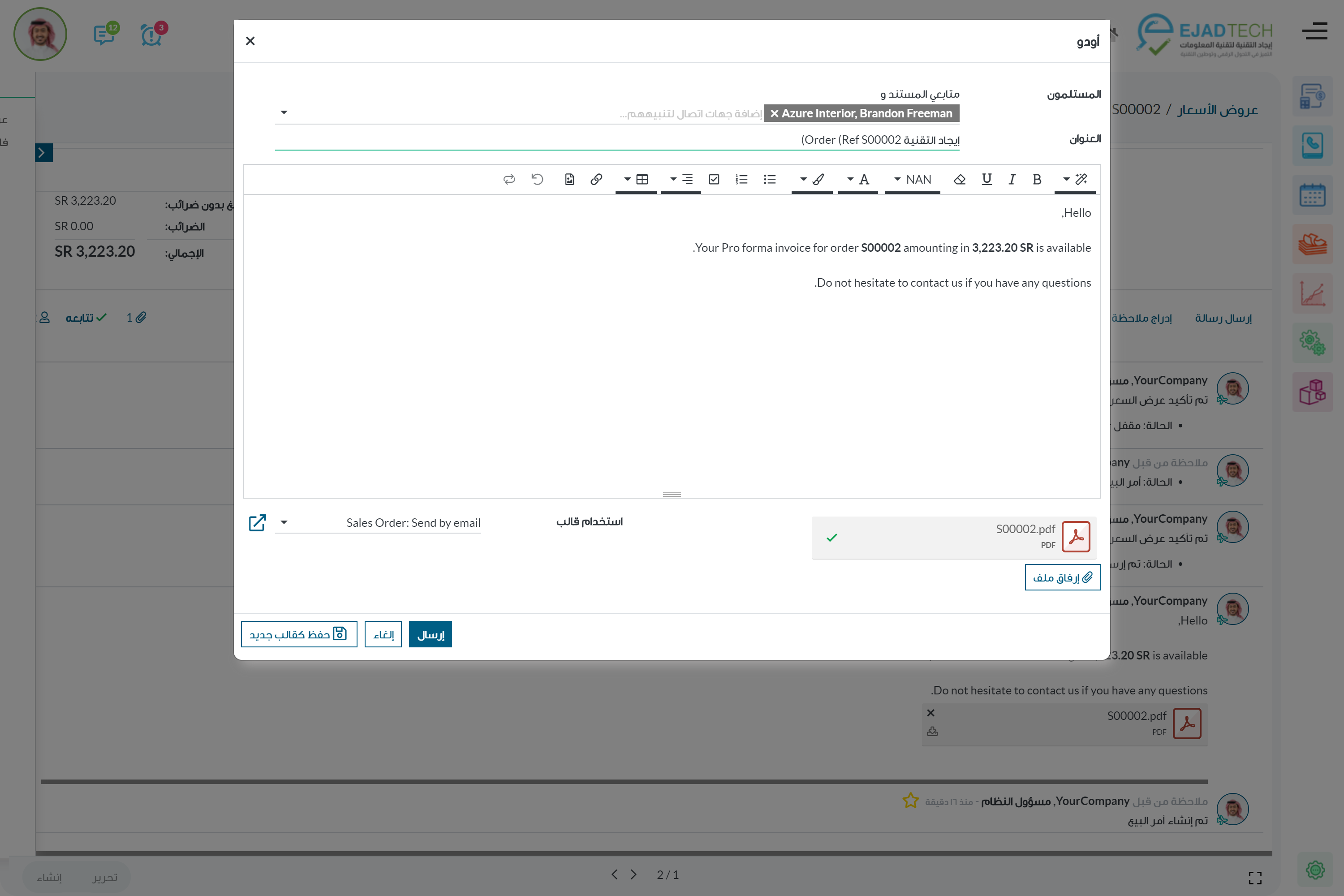 أودو • صورة ونص