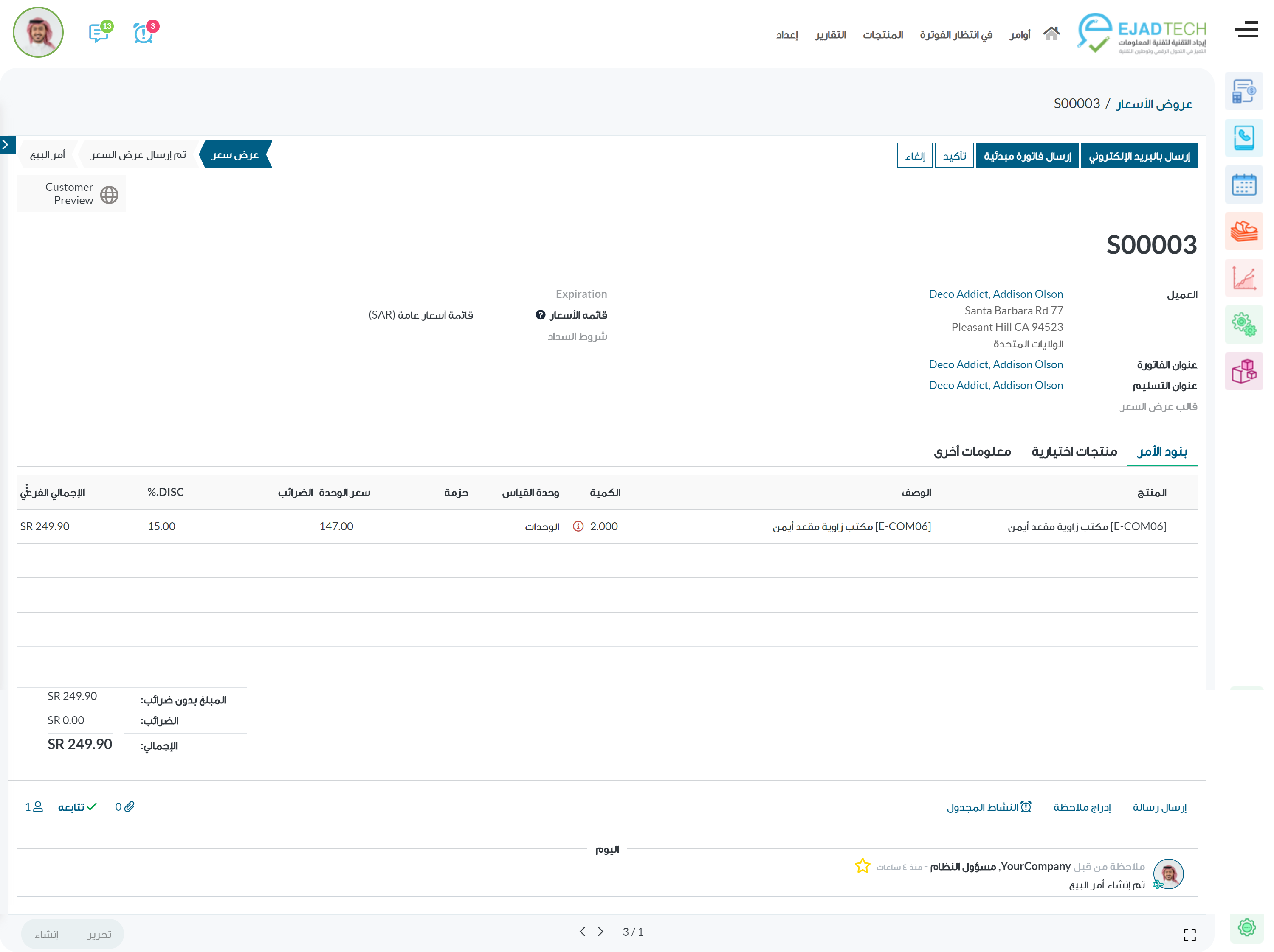 أودو • صورة ونص