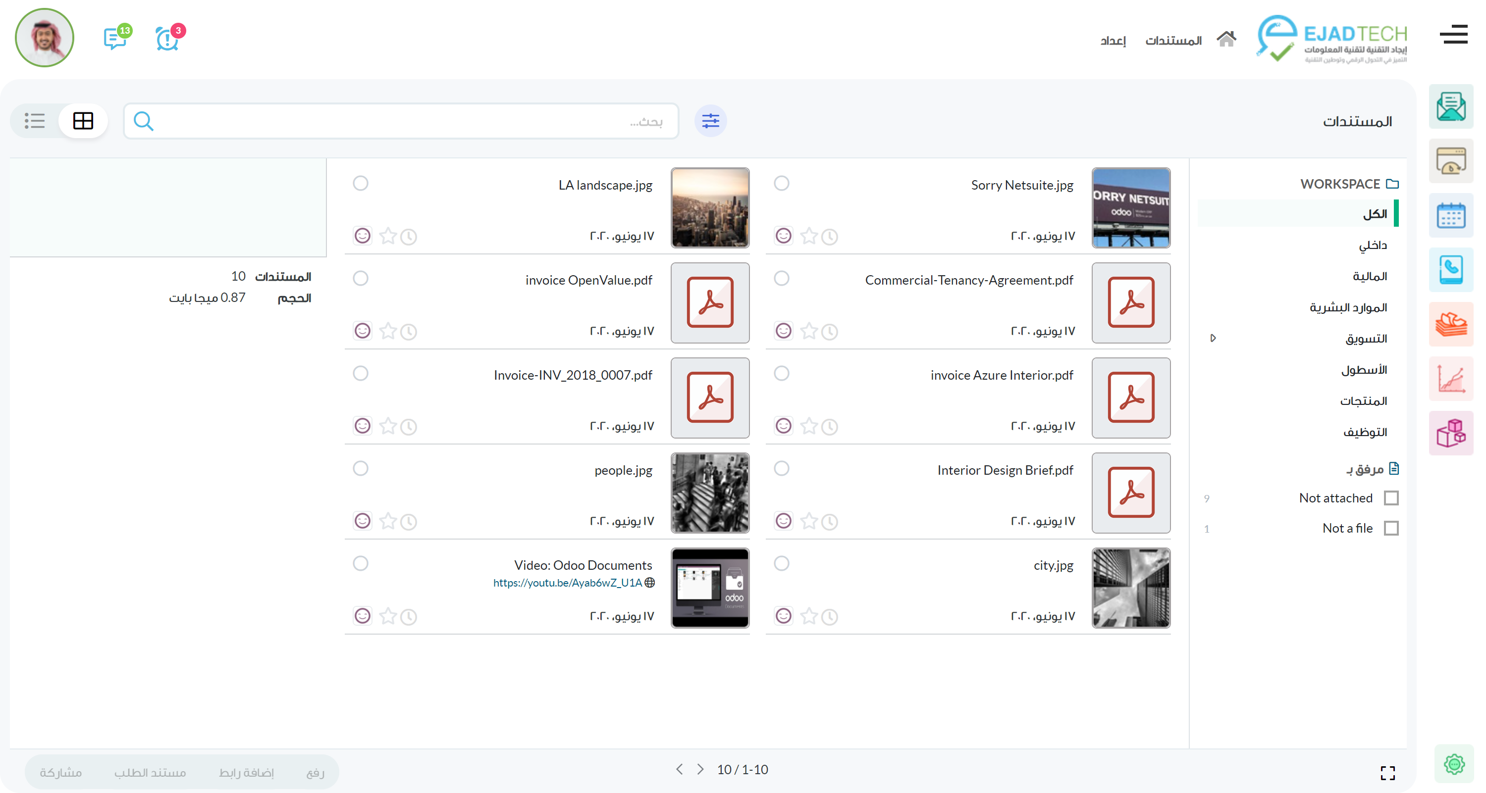 أودو • صورة مع تعليق