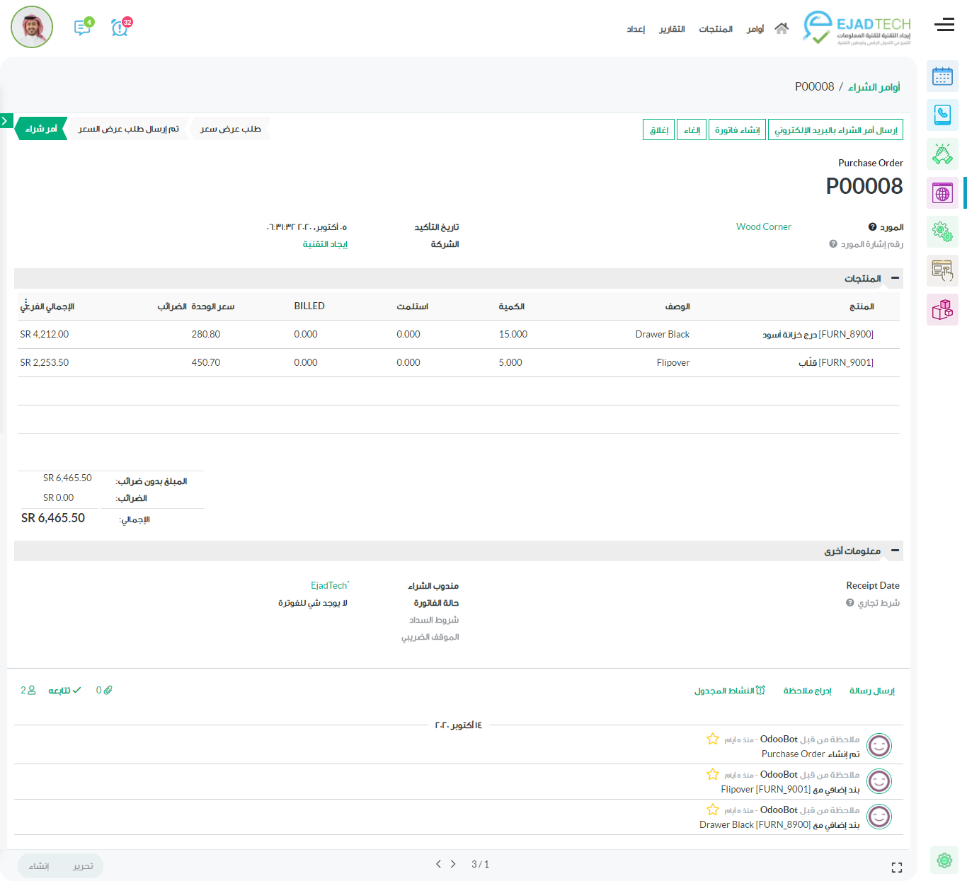 أودو • صورة ونص