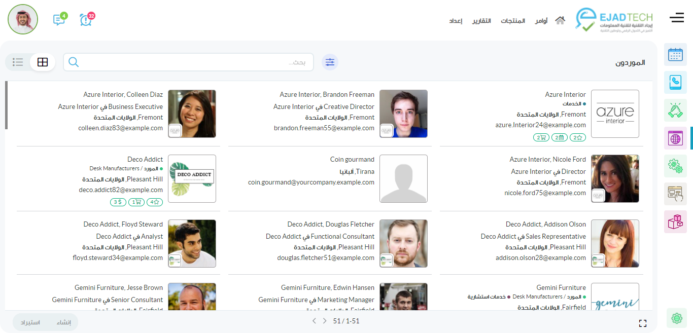 أودو • صورة ونص