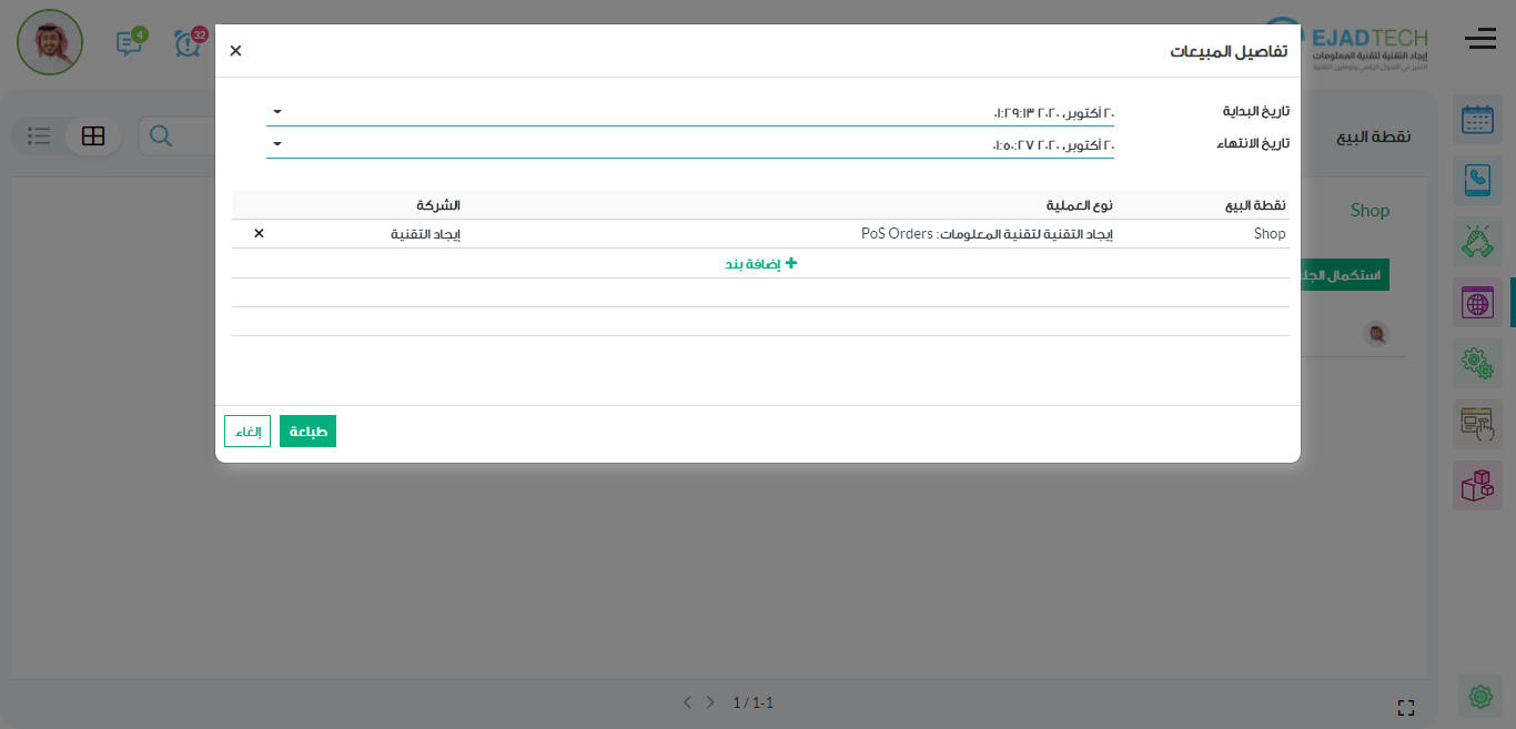 أودو • نص وصورة