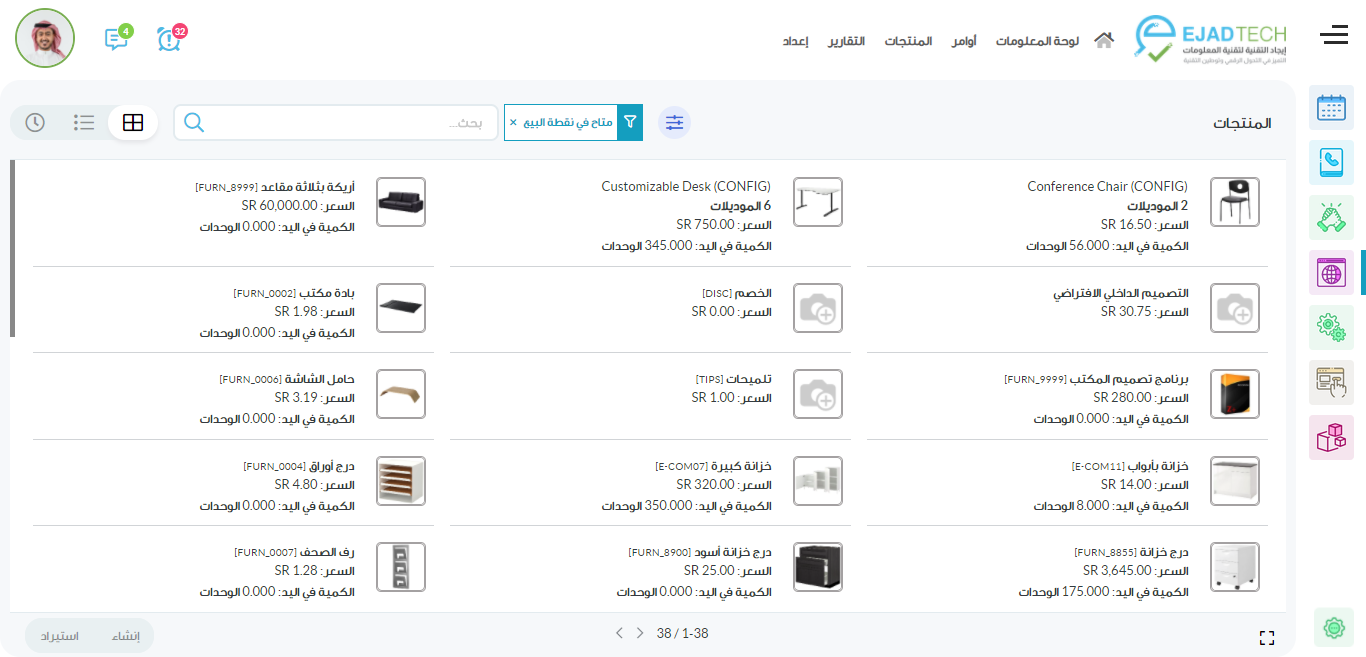 أودو • صورة ونص