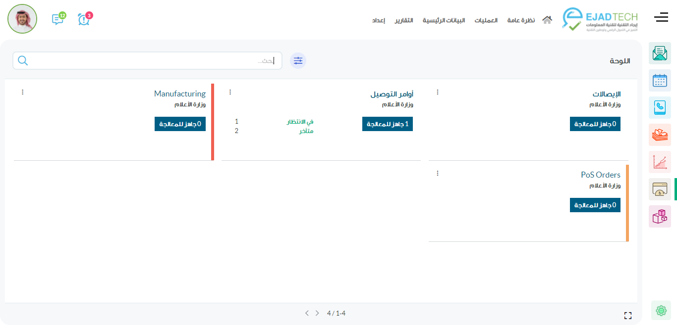 أودو • صورة ونص