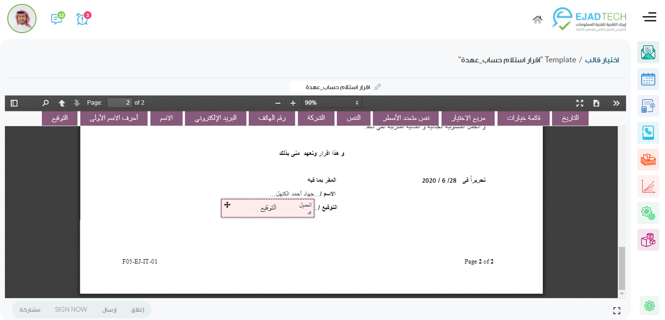 أودو • نص وصورة