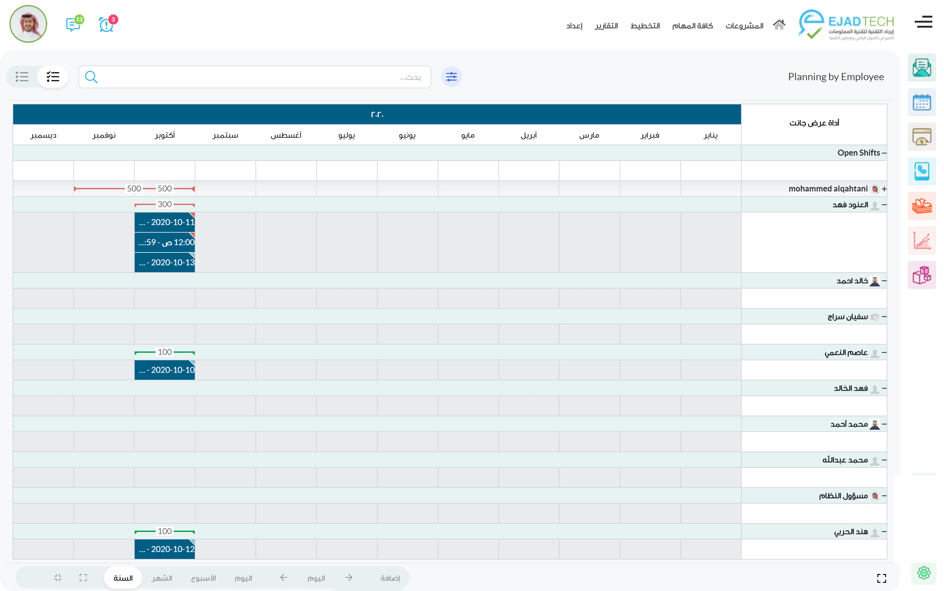أودو • نص وصورة