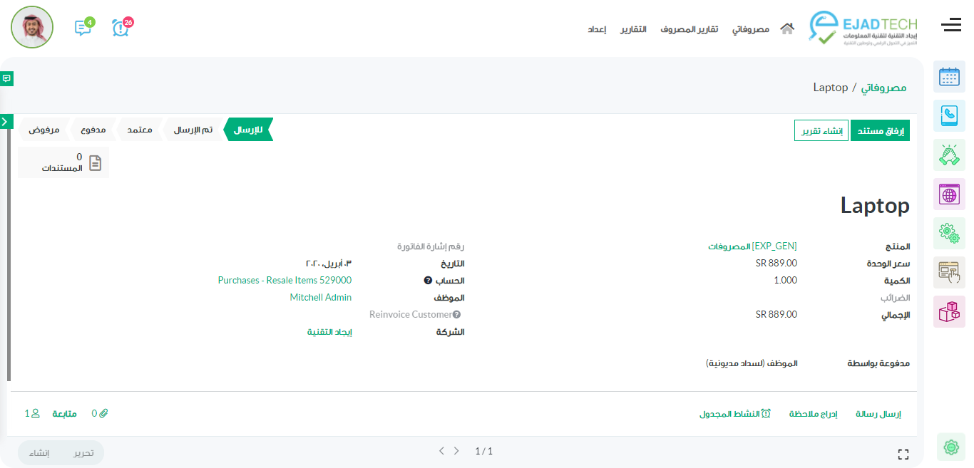 أودو • صورة ونص