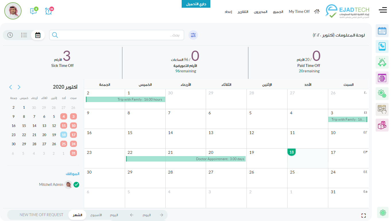 أودو • صورة مع تعليق