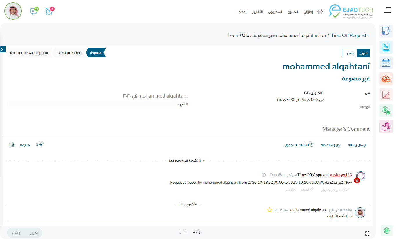 أودو • نص وصورة