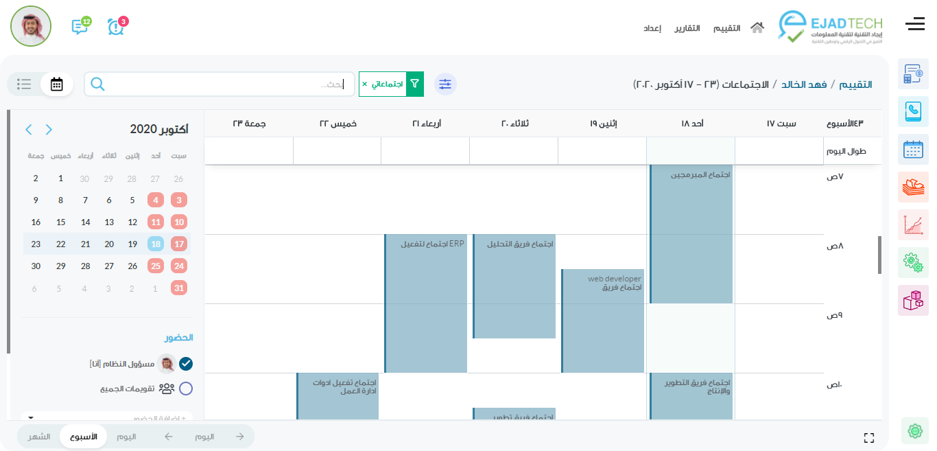 أودو • نص وصورة
