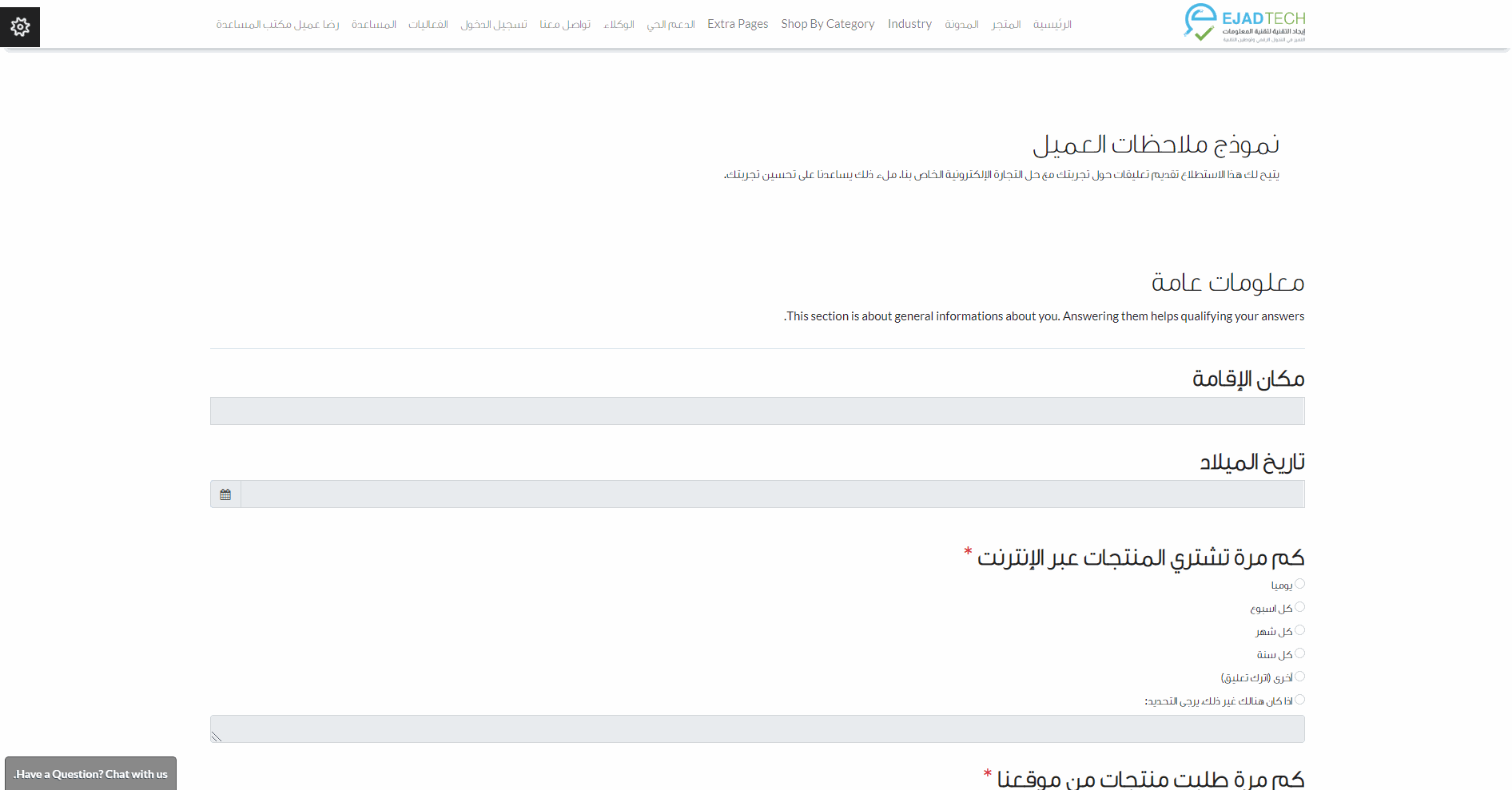 أودو • صورة ونص