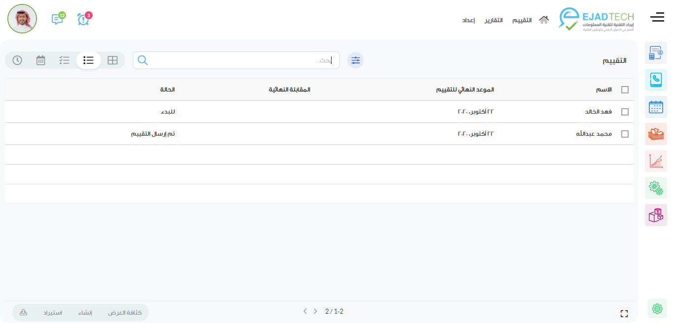 أودو • نص وصورة