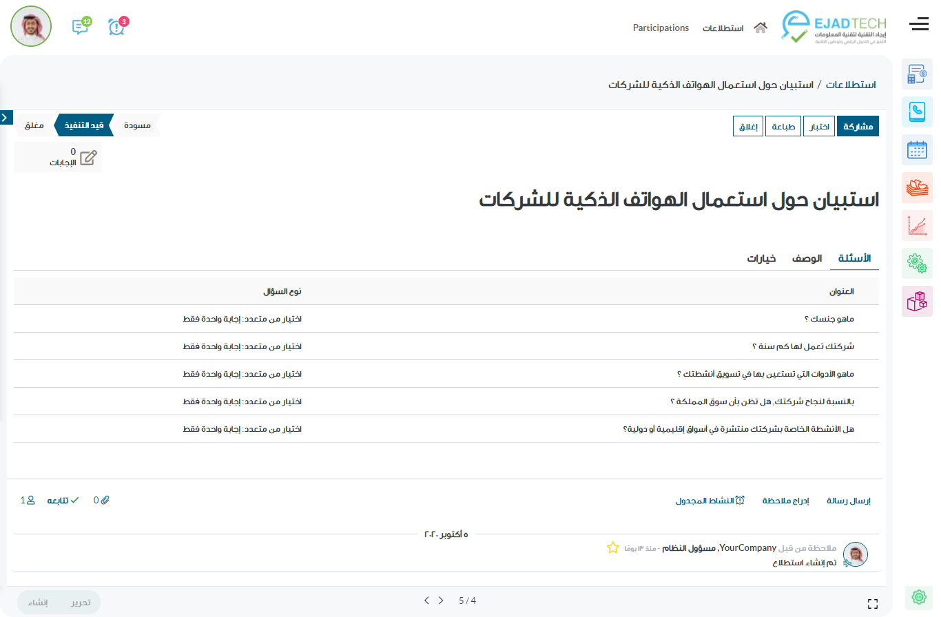 أودو • صورة ونص