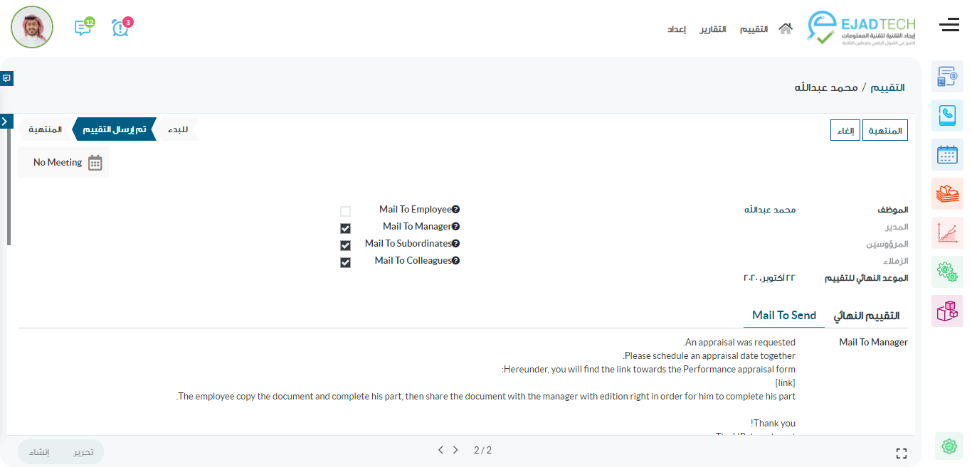 أودو • نص وصورة