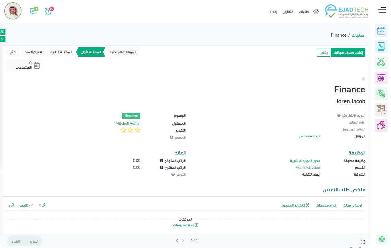 أودو • صورة ونص