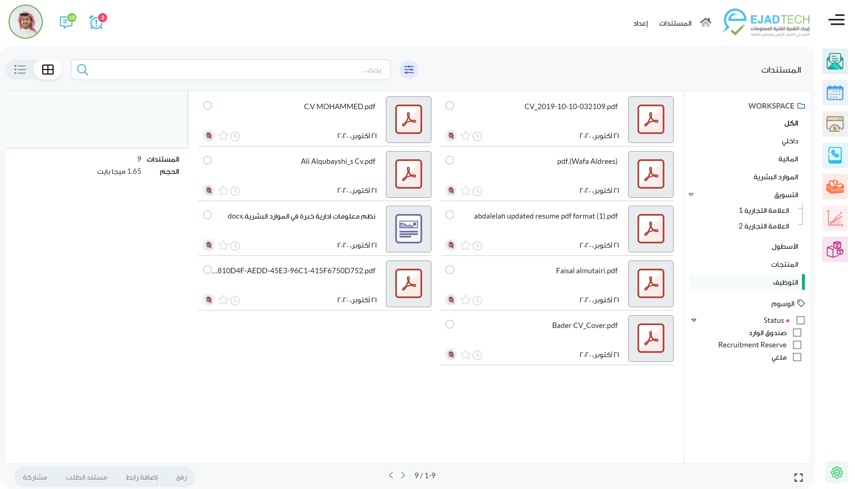 أودو • نص وصورة