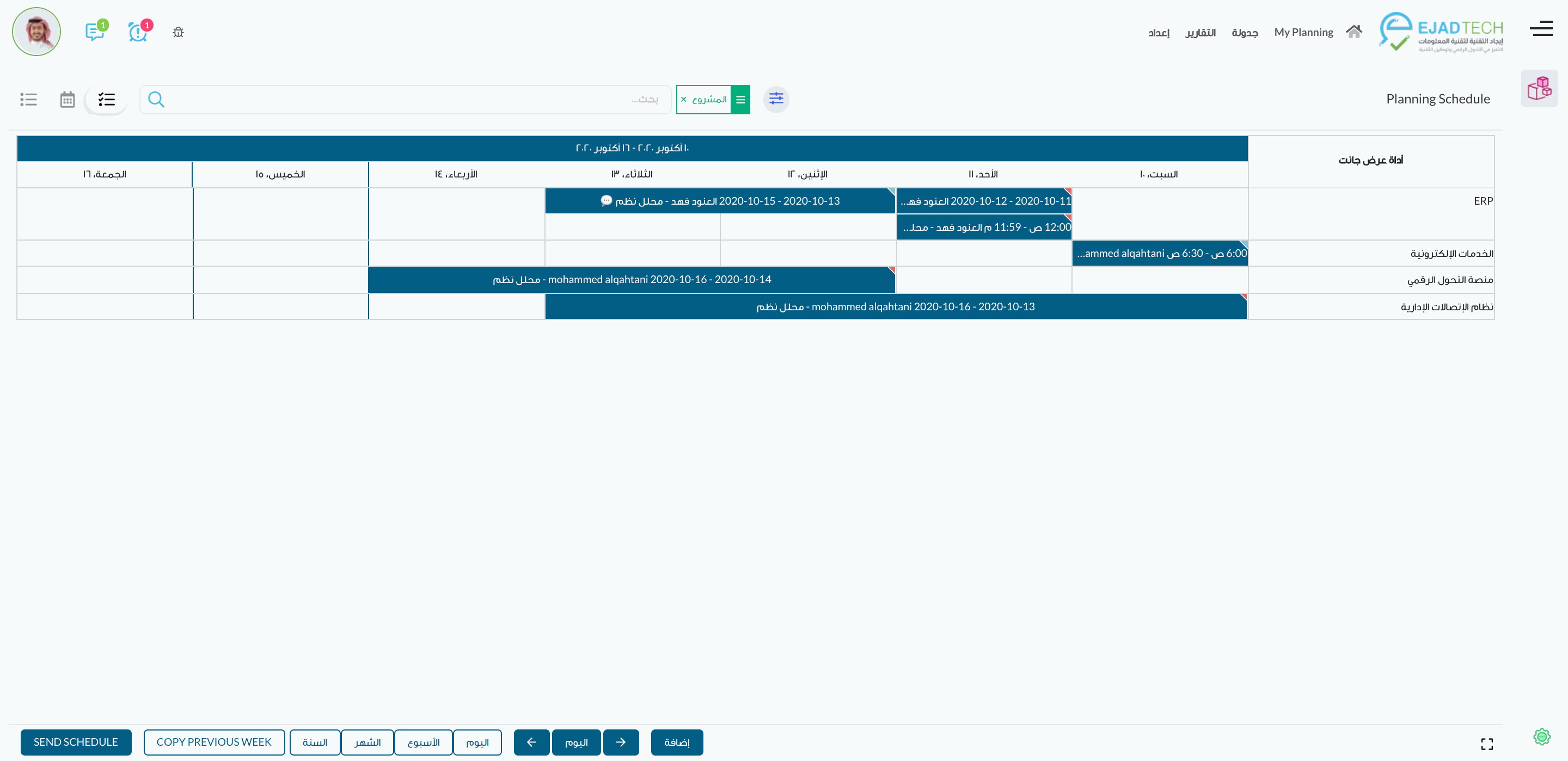 صورة الشريحة