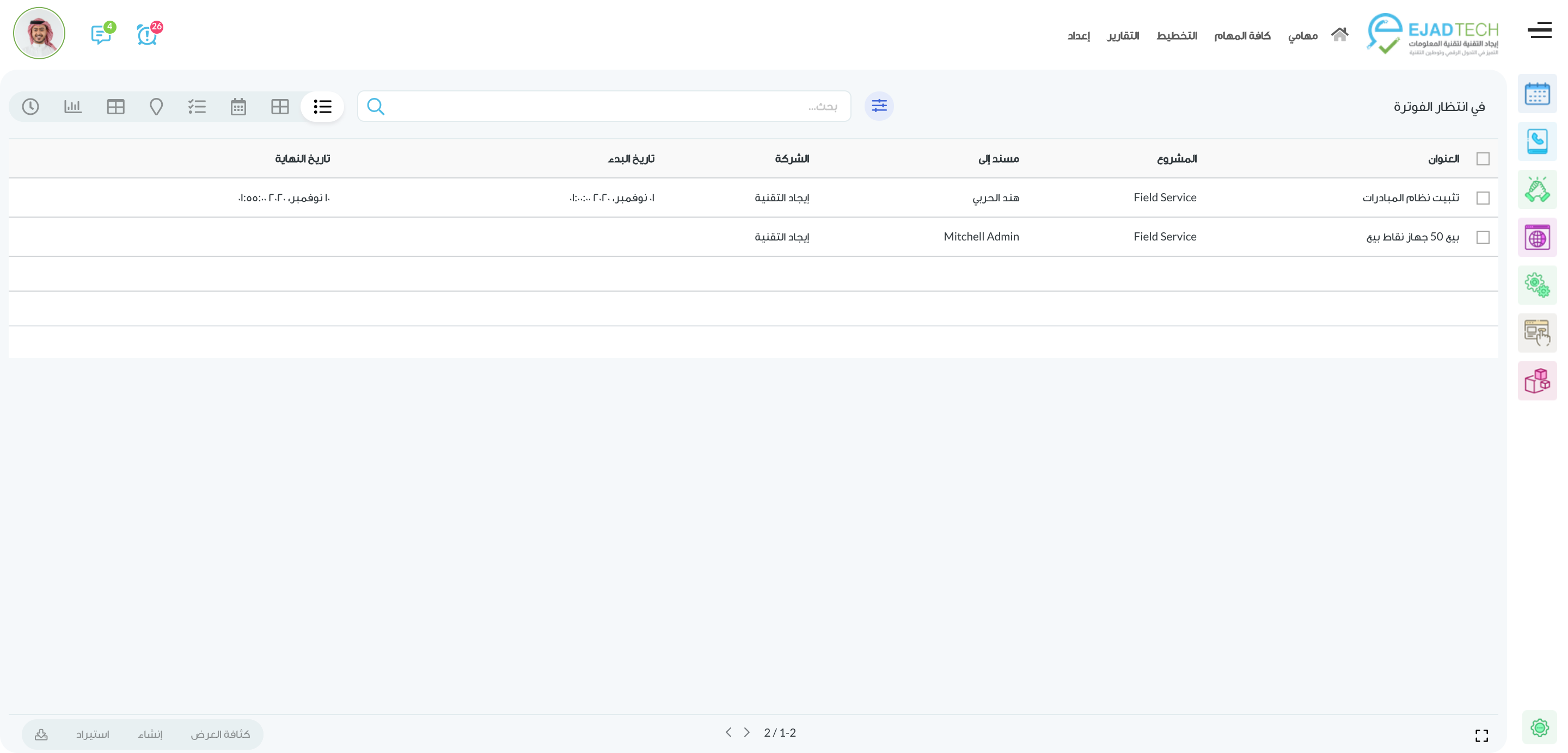أودو • صورة ونص