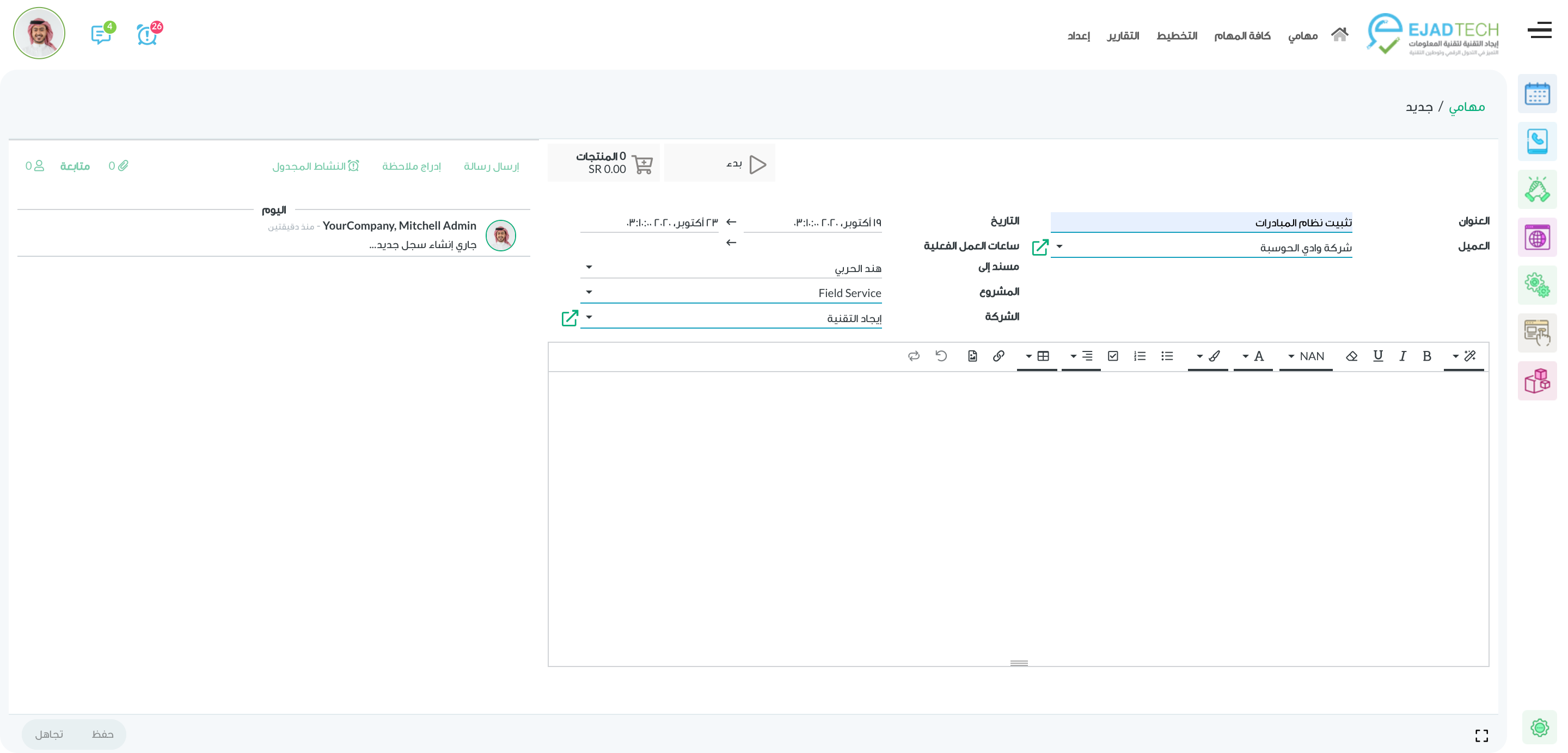 أودو • نص وصورة