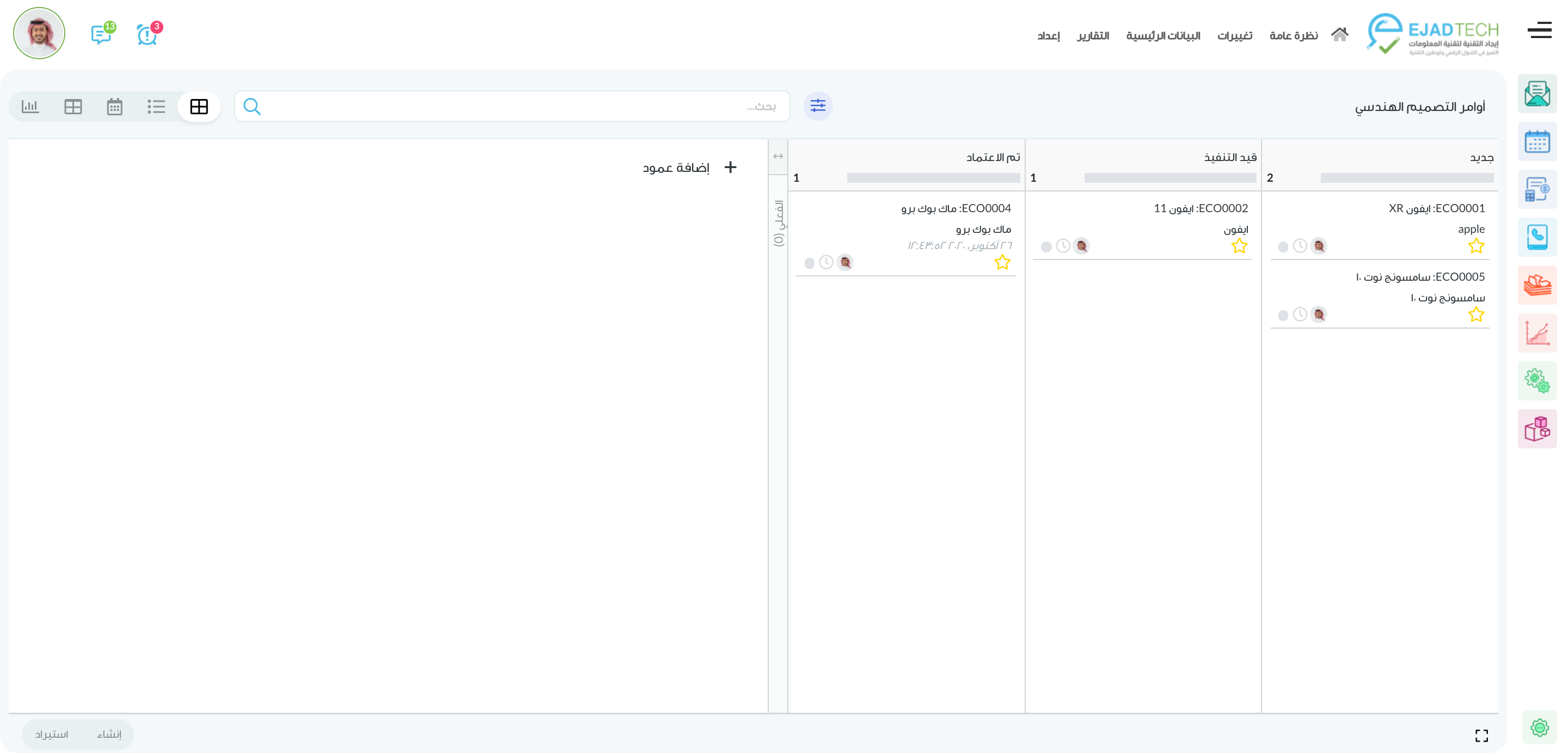أودو • صورة ونص