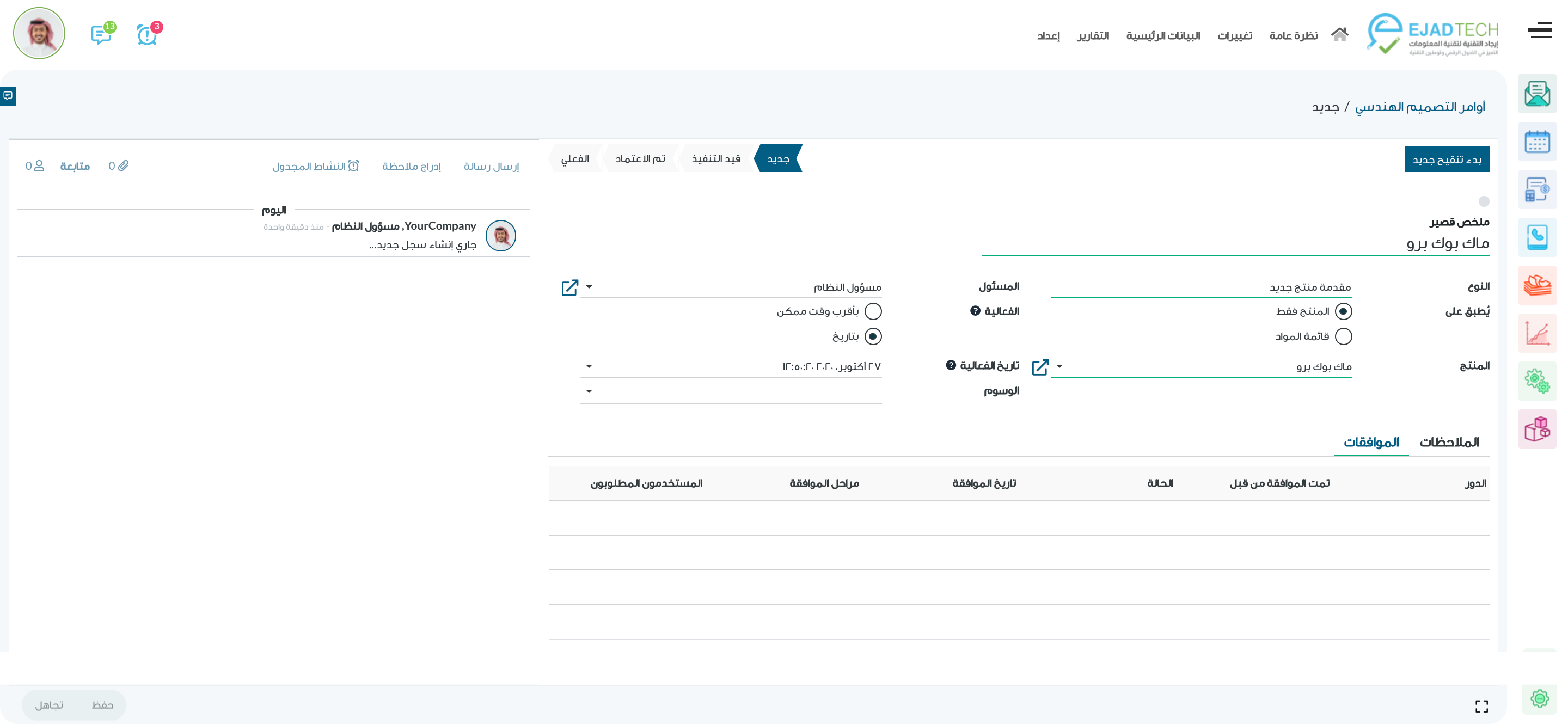 أودو • نص وصورة