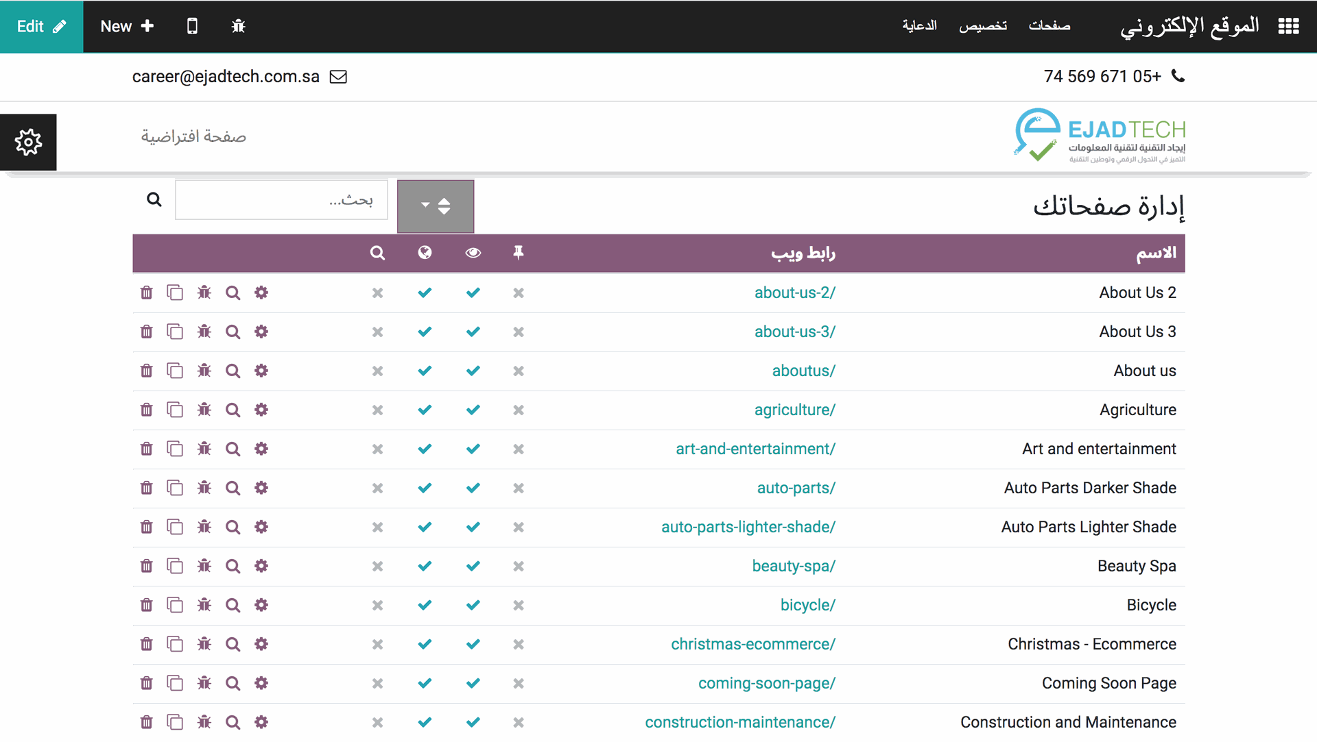 صورة الشريحة
