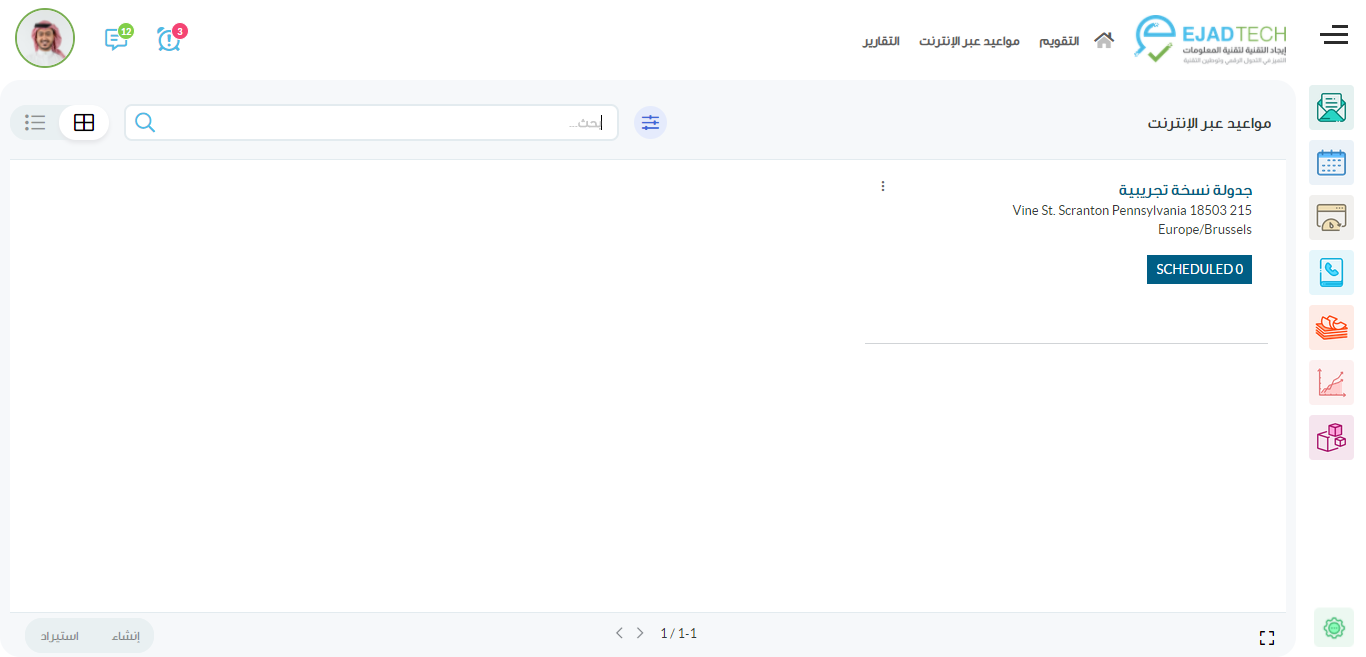 أودو • نص وصورة