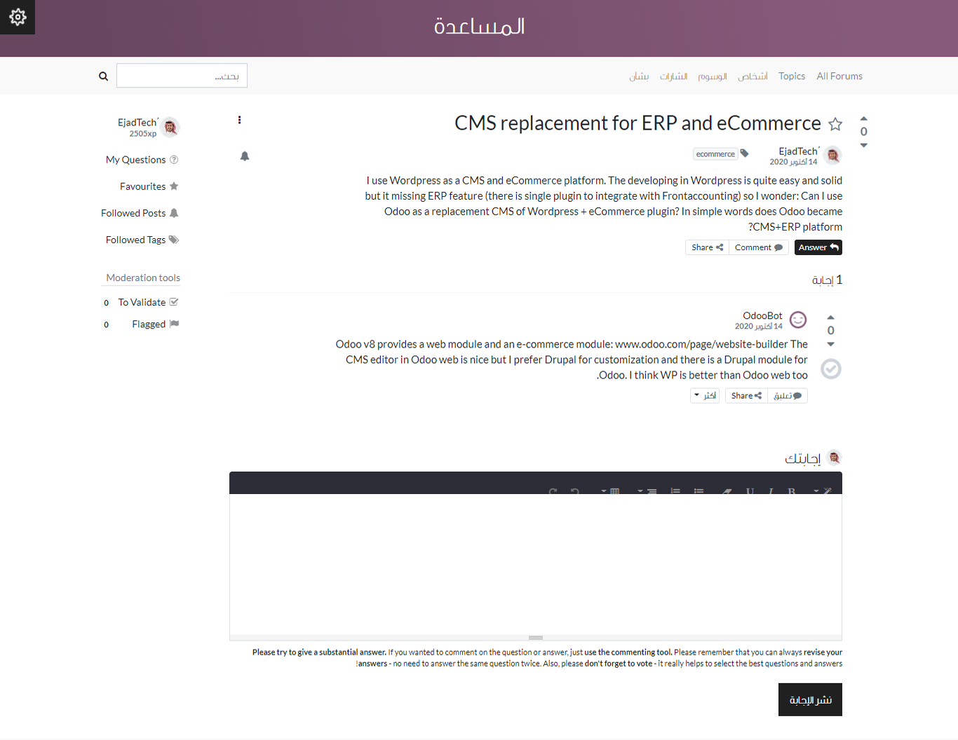 أودو • صورة ونص